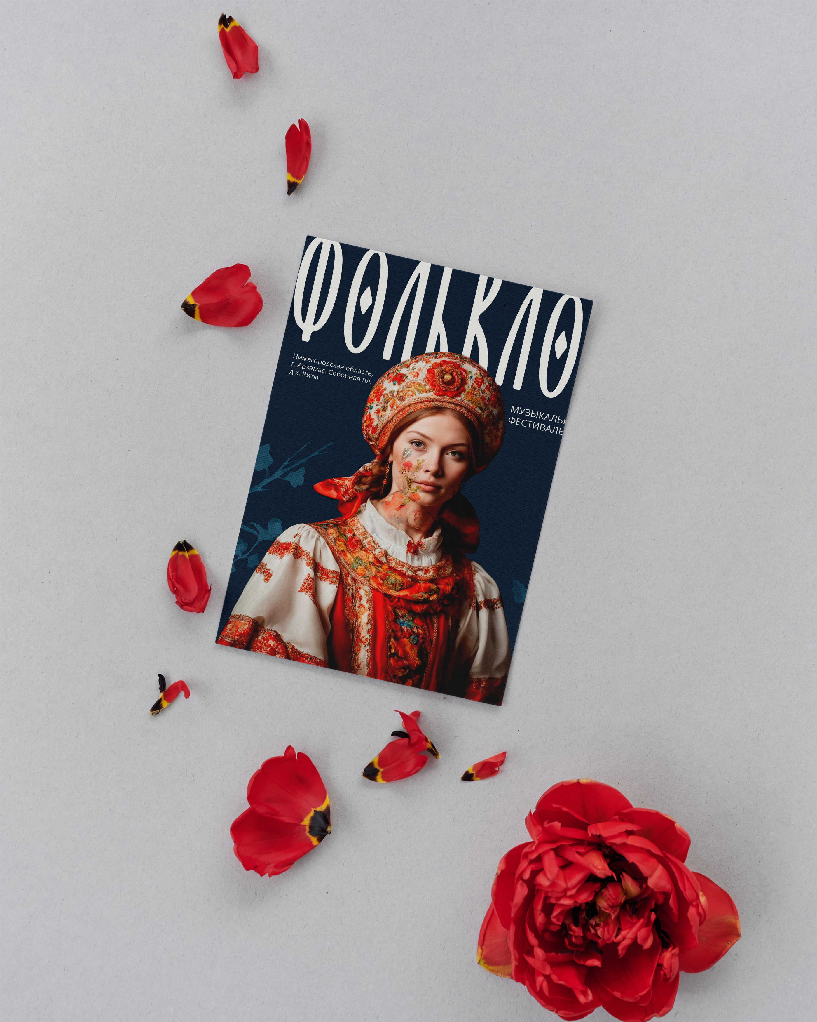 Плакаты (афиша) для музыкального фестиваля — Изображение №10 — Брендинг, Графика на Dprofile