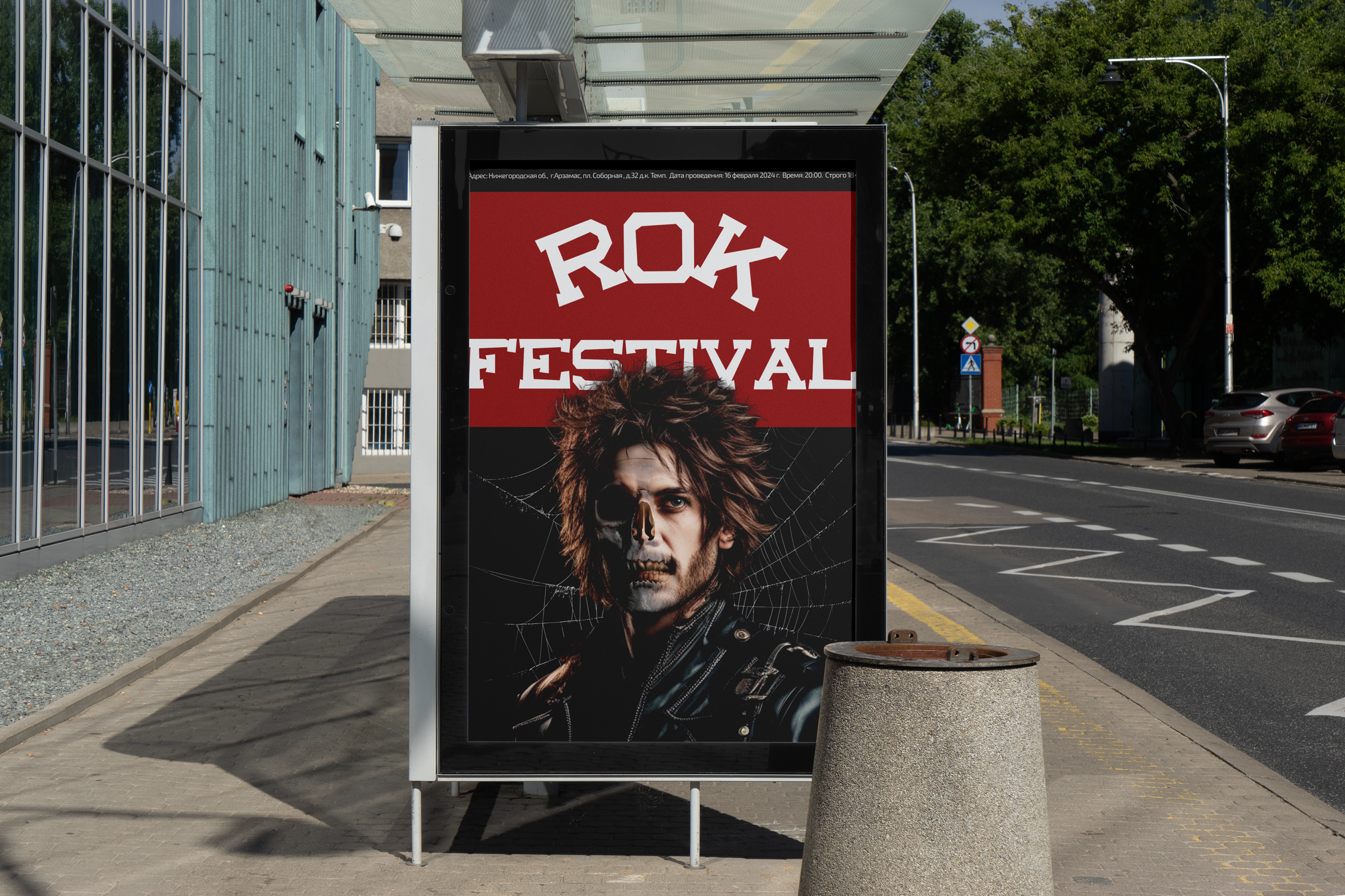 Плакаты (афиша) для музыкального фестиваля — Изображение №7 — Брендинг, Графика на Dprofile