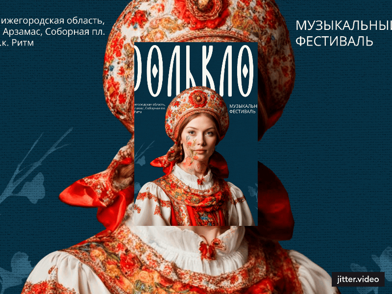 Плакаты (афиша) для музыкального фестиваля — Изображение №2 — Брендинг, Графика на Dprofile