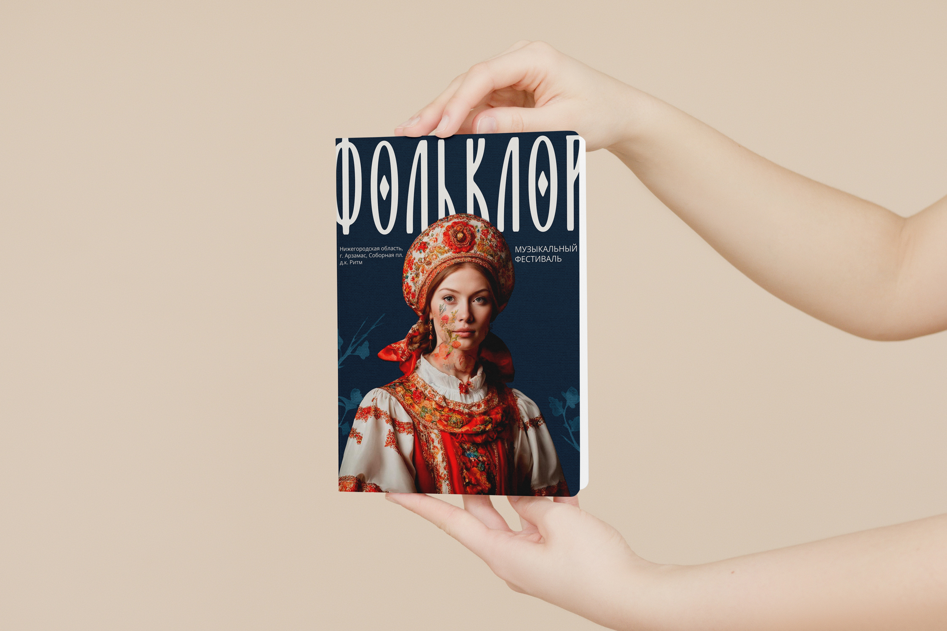 Плакаты (афиша) для музыкального фестиваля — Изображение №9 — Брендинг, Графика на Dprofile