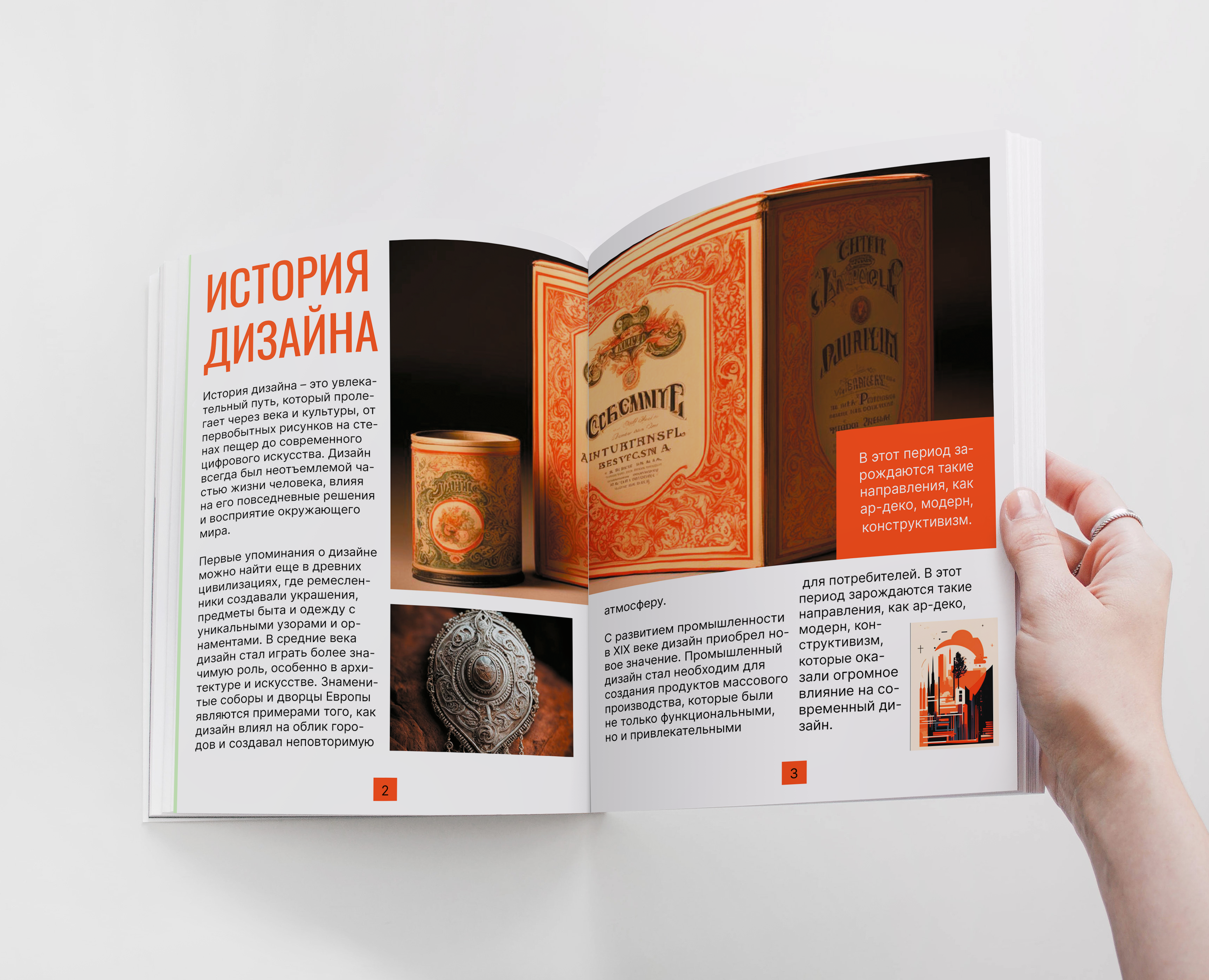 Дизайн журнала — Графика на Dprofile