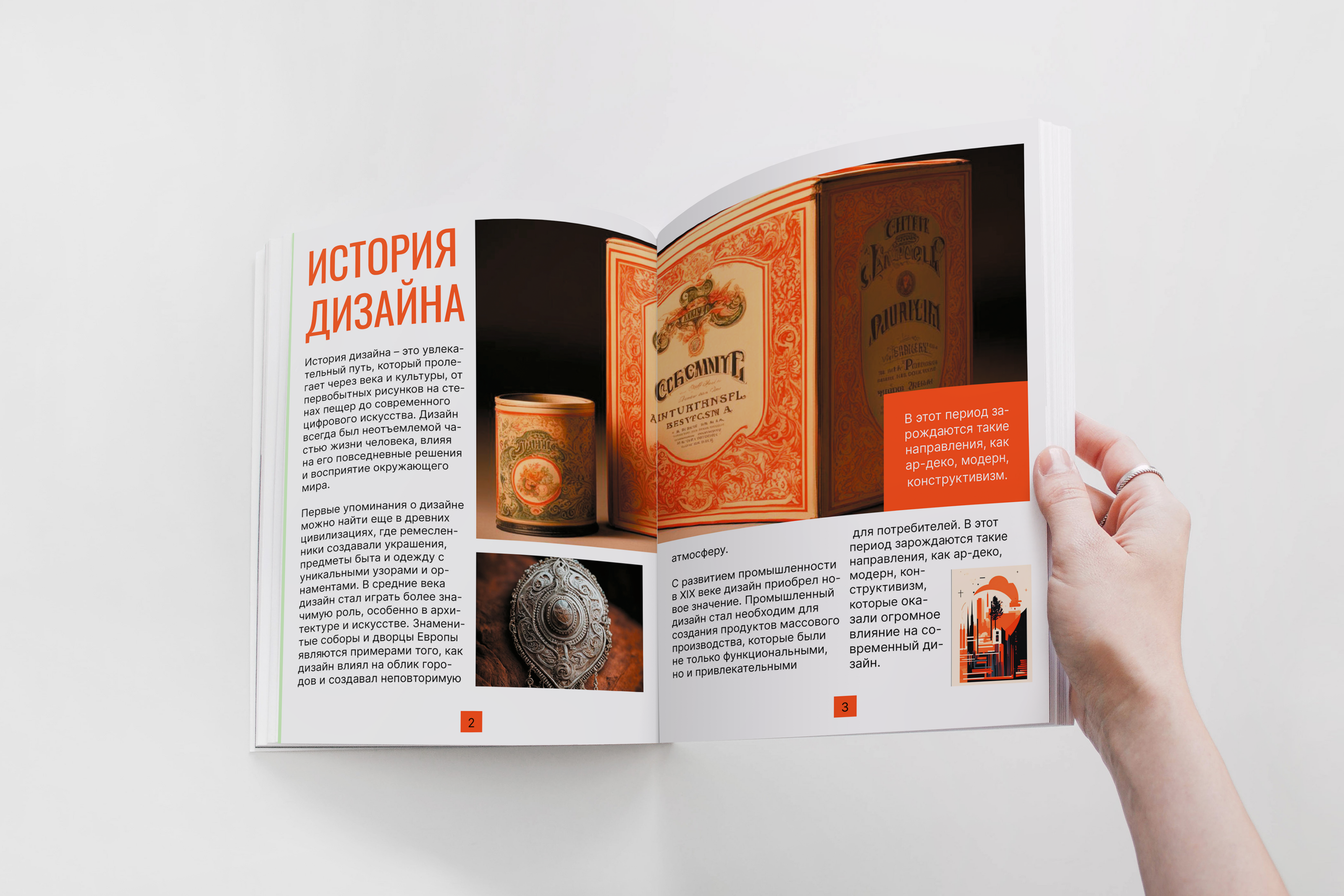 Дизайн журнала — Изображение №9 — Графика на Dprofile