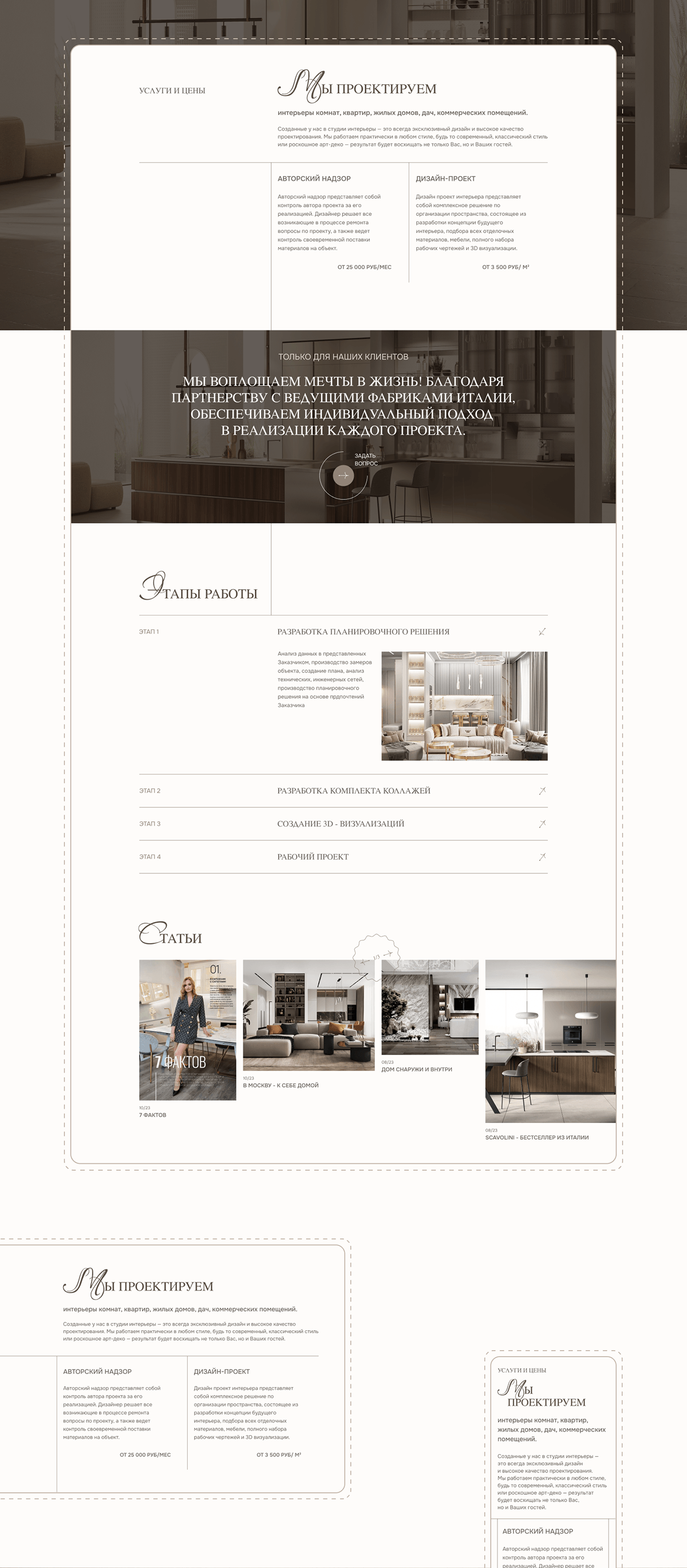 Landing page for the "Deluxe" interior design studio — Изображение №3 — Интерфейсы, Брендинг на Dprofile