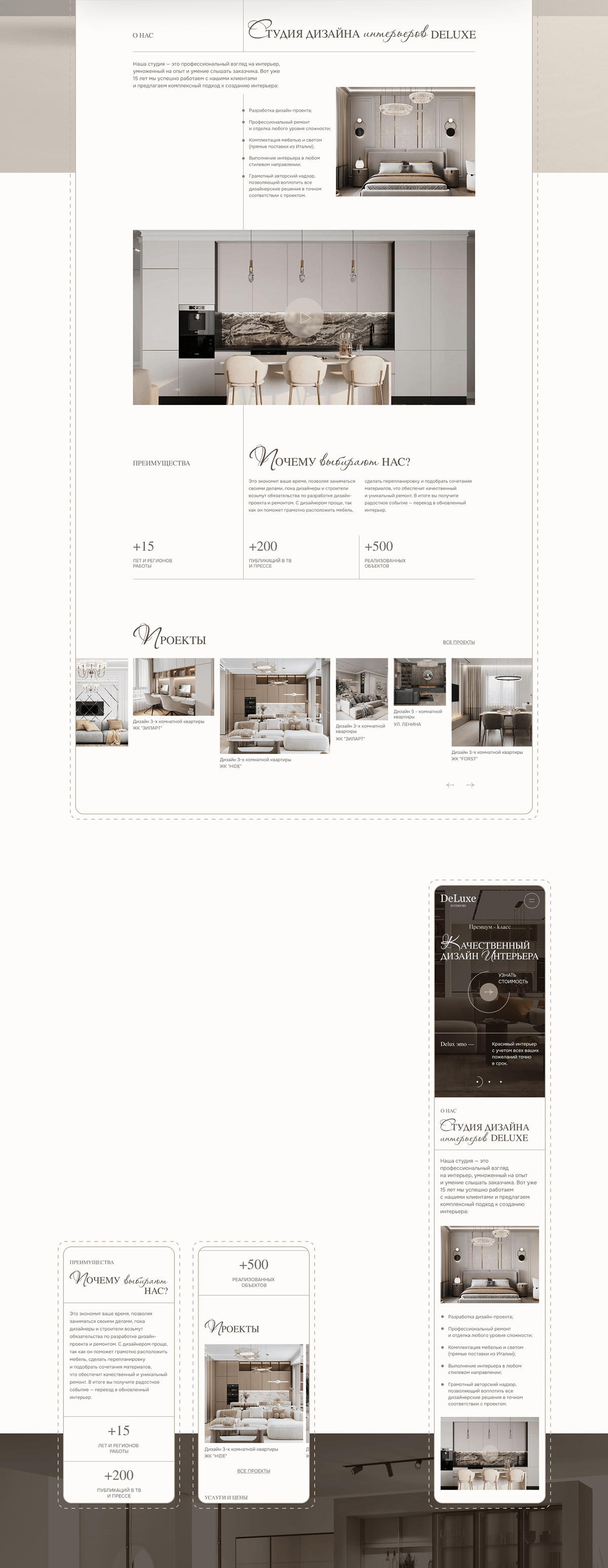 Landing page for the "Deluxe" interior design studio — Изображение №2 — Интерфейсы, Брендинг на Dprofile