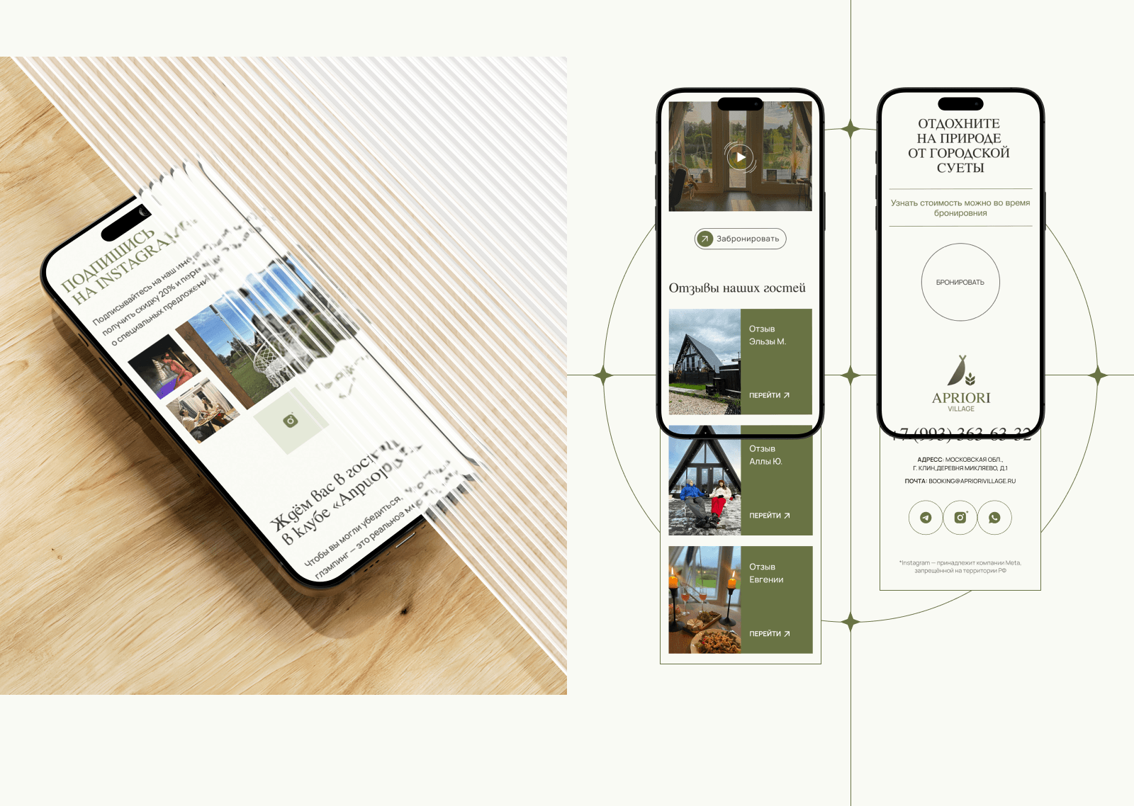 Landing page for "Apriori Village" — Изображение №5 — Интерфейсы на Dprofile