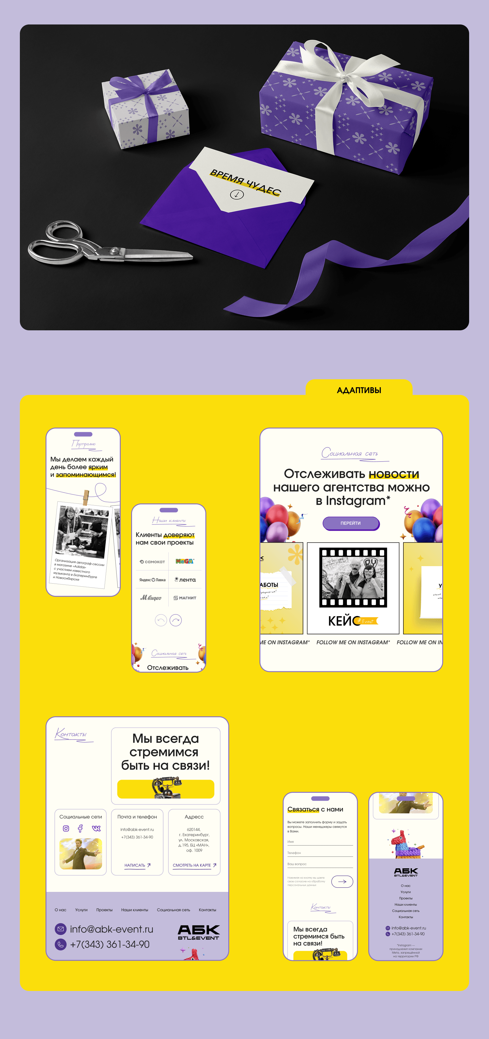 Landing page for "АБК" - ivent / btl agency — Изображение №6 — Интерфейсы на Dprofile