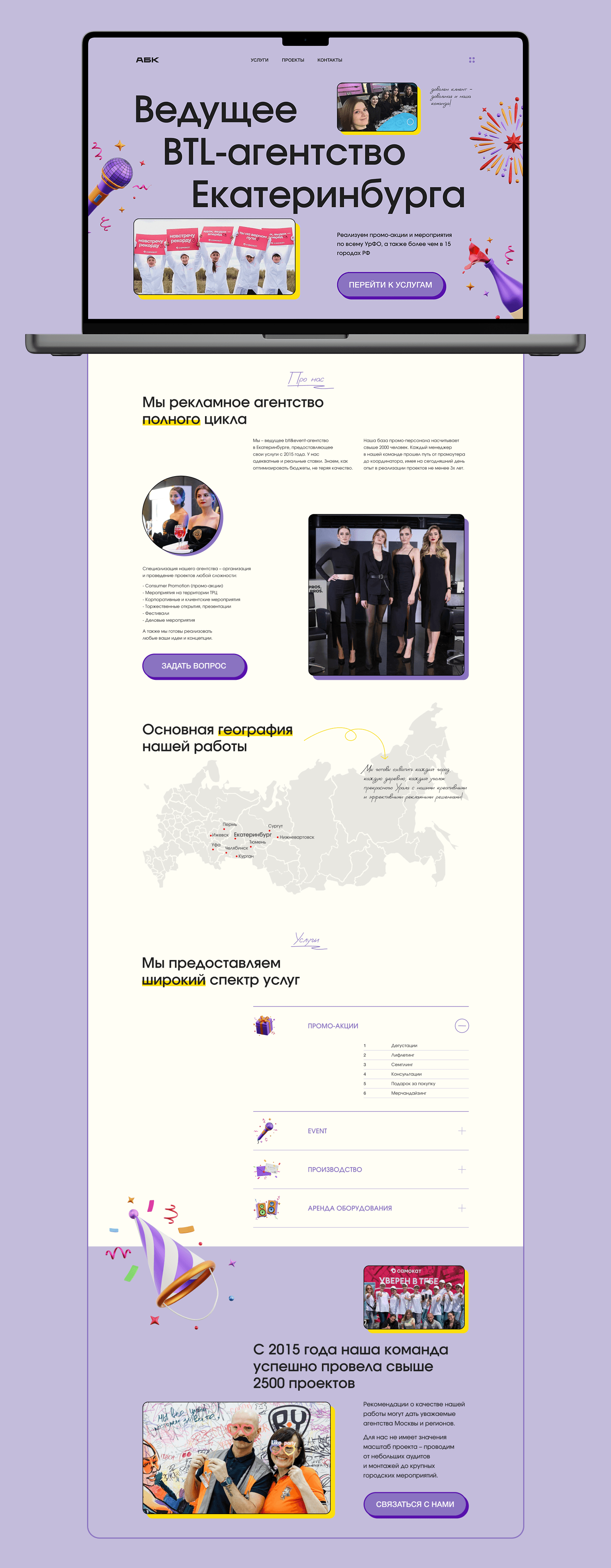 Landing page for "АБК" - ivent / btl agency — Изображение №2 — Интерфейсы на Dprofile