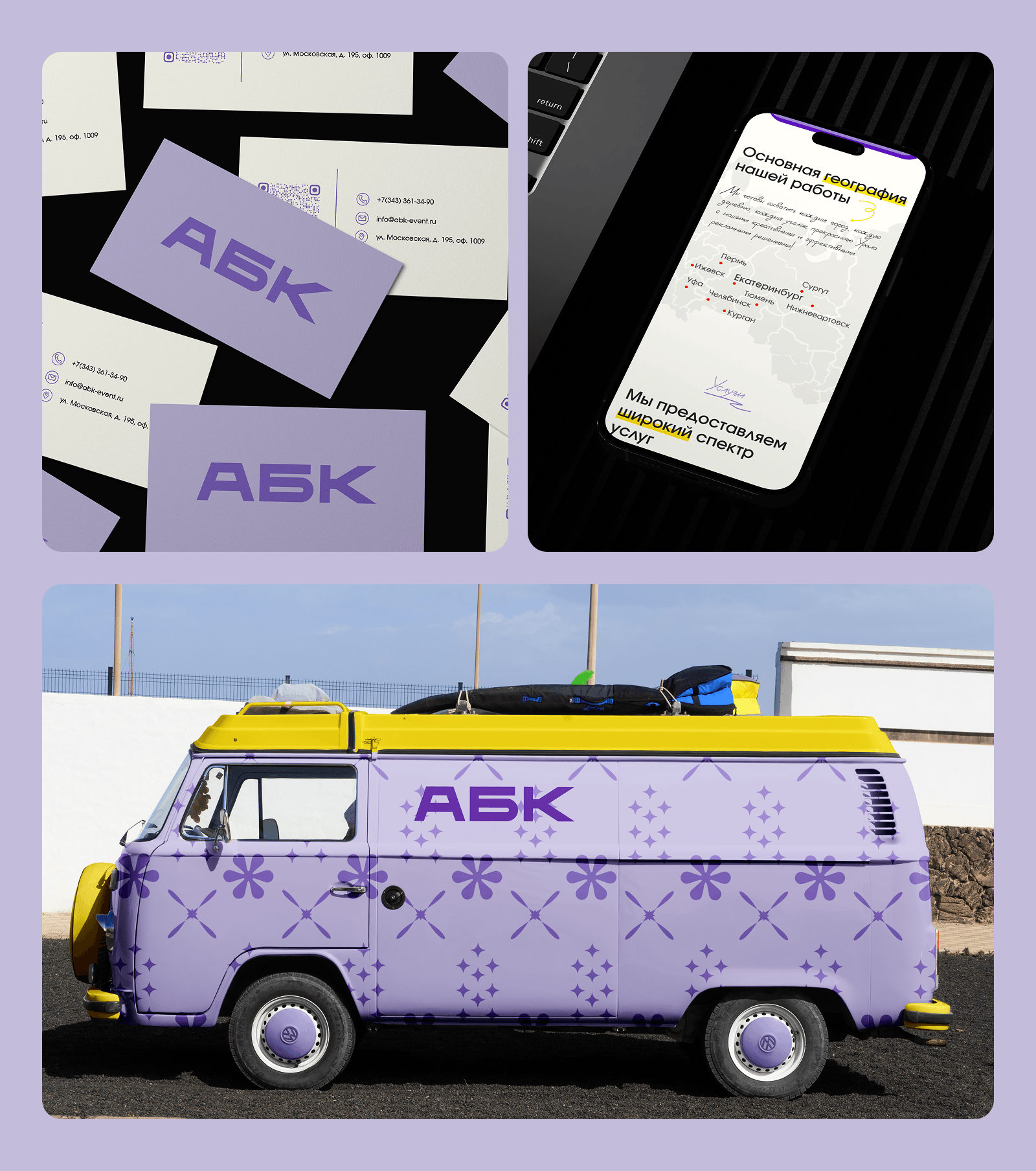 Landing page for "АБК" - ivent / btl agency — Изображение №4 — Интерфейсы на Dprofile