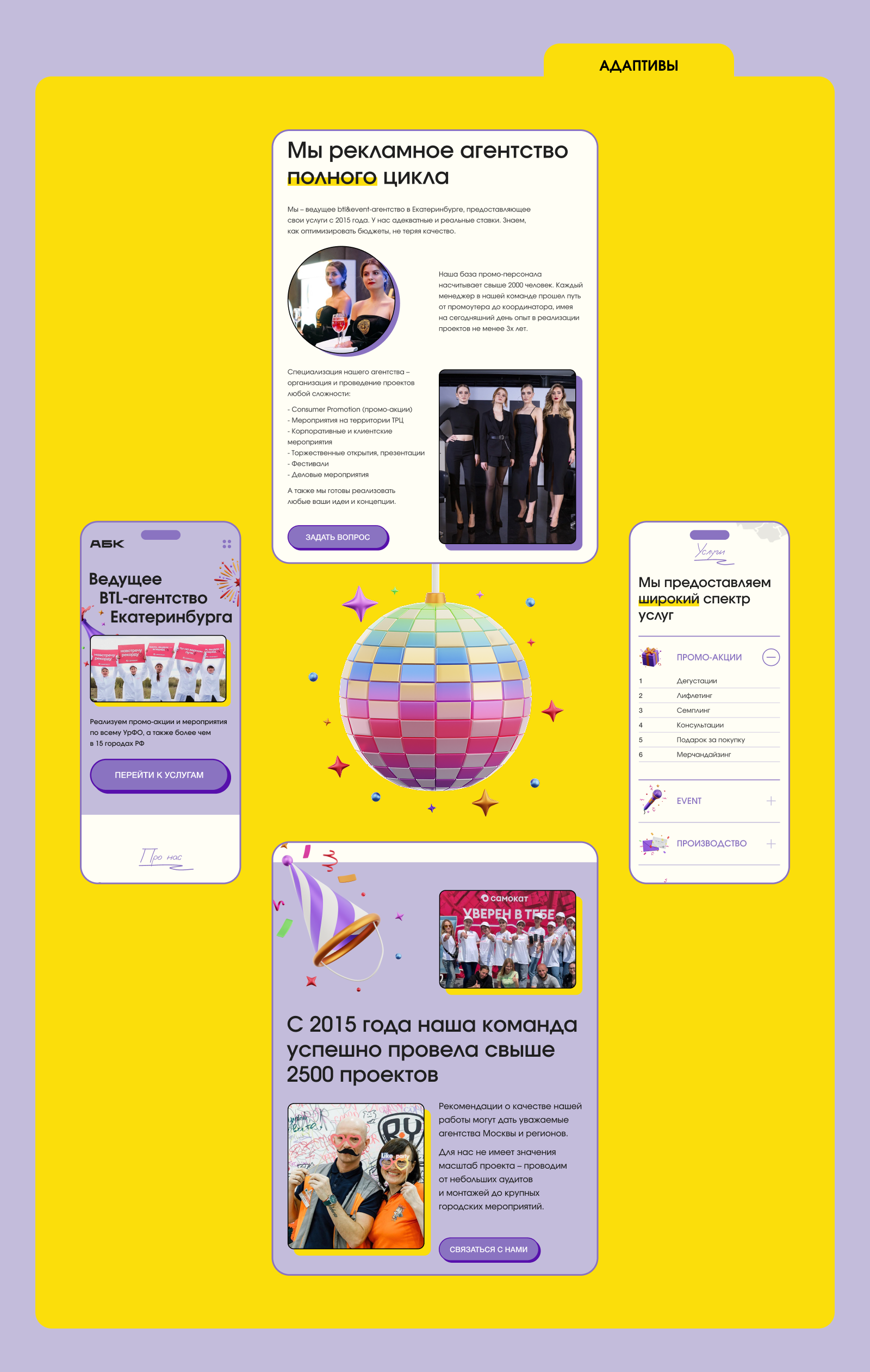 Landing page for "АБК" - ivent / btl agency — Изображение №3 — Интерфейсы на Dprofile