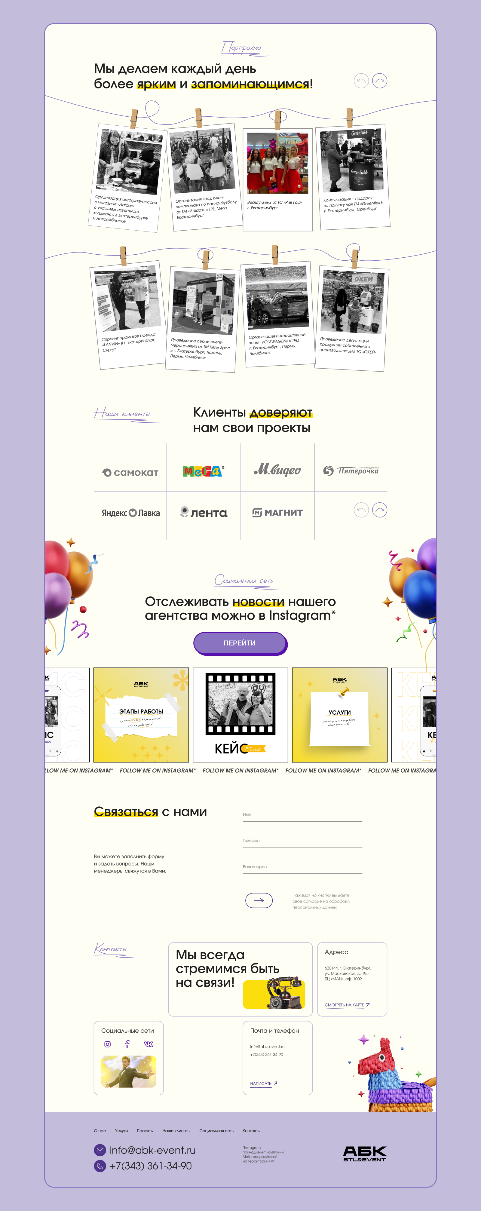 Landing page for "АБК" - ivent / btl agency — Изображение №5 — Интерфейсы на Dprofile