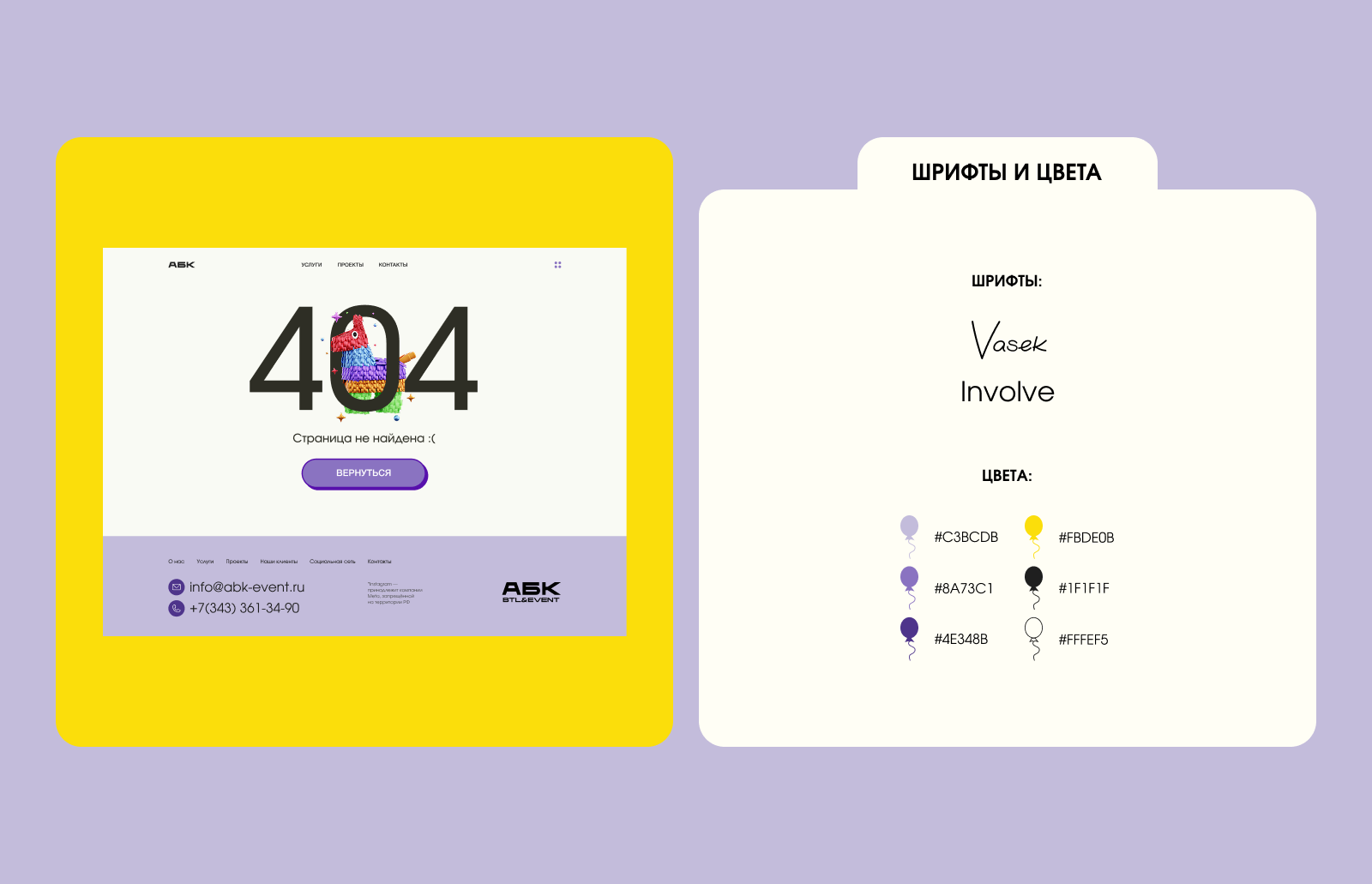 Landing page for "АБК" - ivent / btl agency — Изображение №7 — Интерфейсы на Dprofile