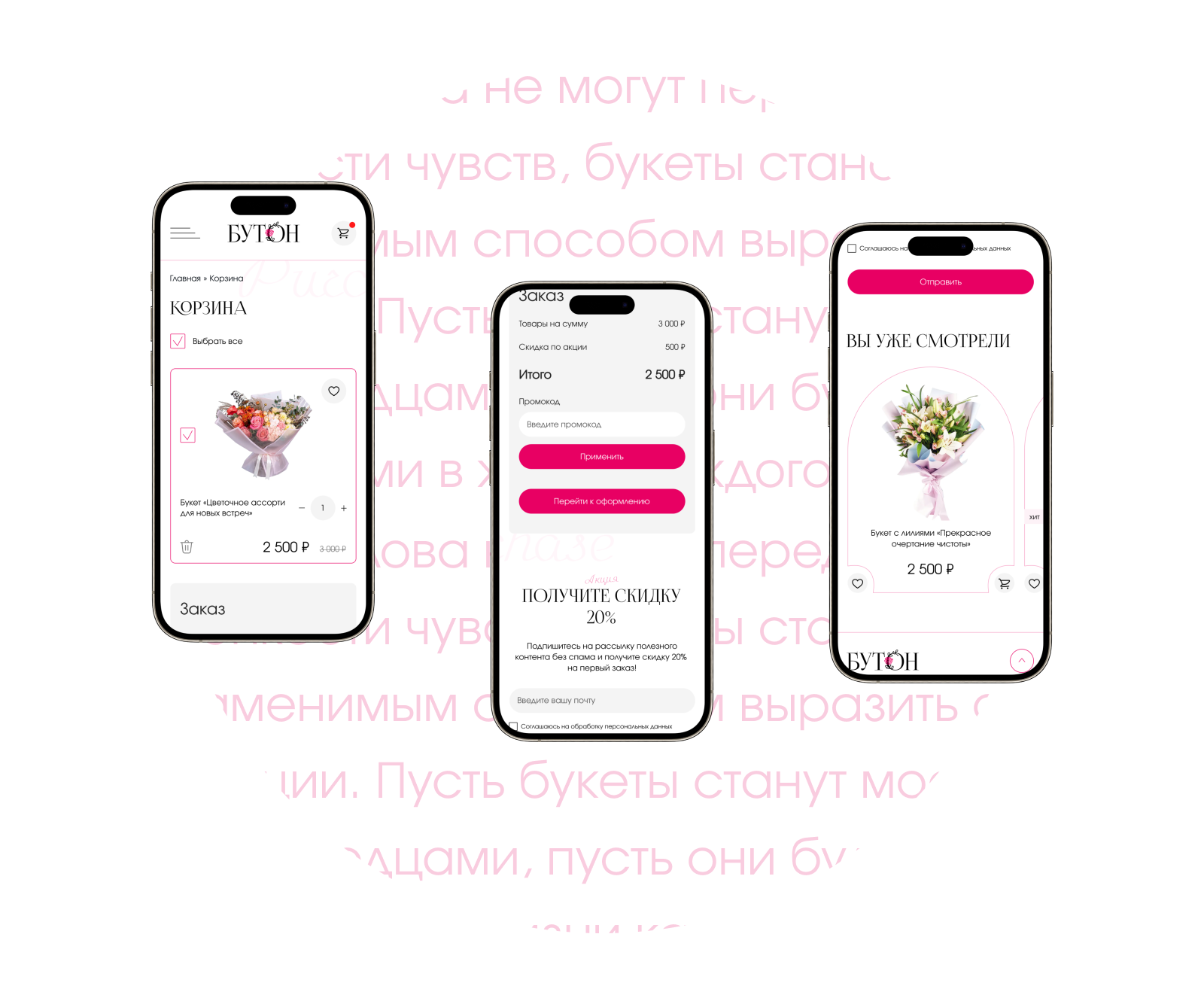 Floral online store | E-commerce — Изображение №9 — Интерфейсы, Брендинг на Dprofile