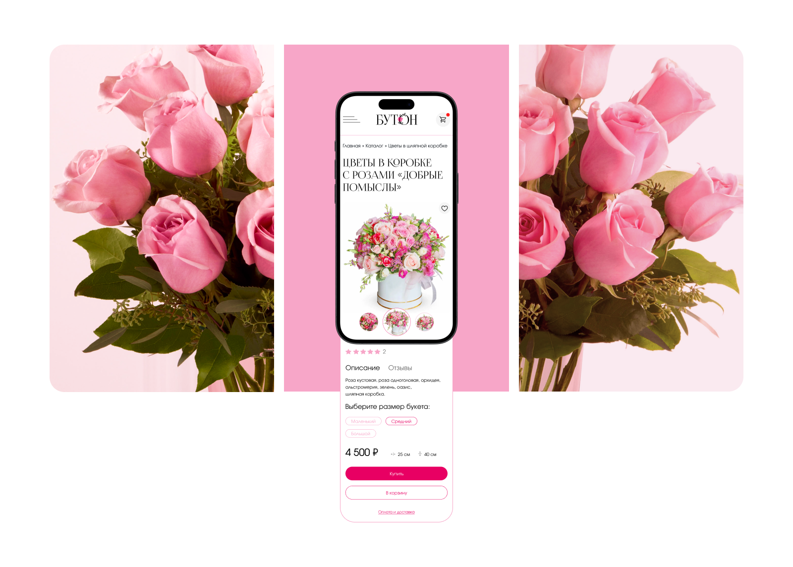 Floral online store | E-commerce — Изображение №7 — Интерфейсы, Брендинг на Dprofile