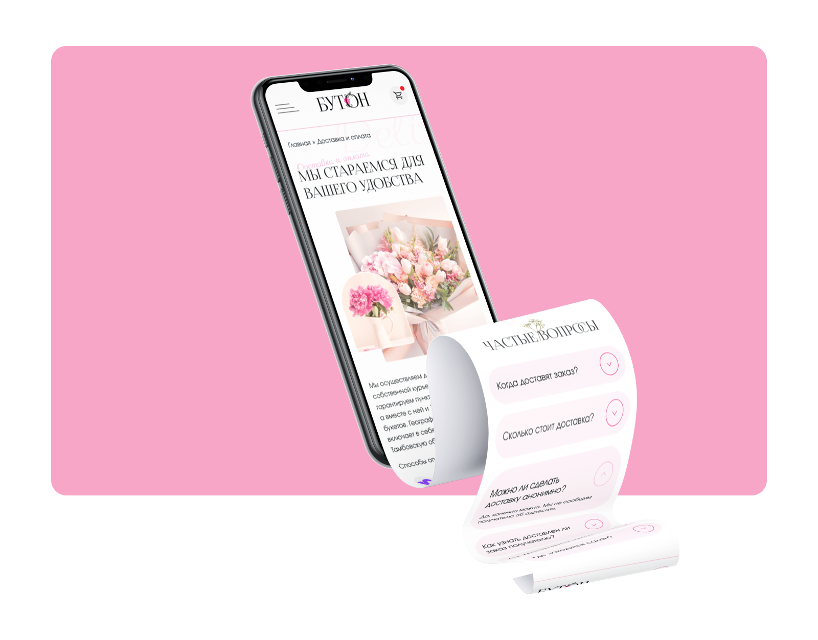 Floral online store | E-commerce — Изображение №12 — Интерфейсы, Брендинг на Dprofile