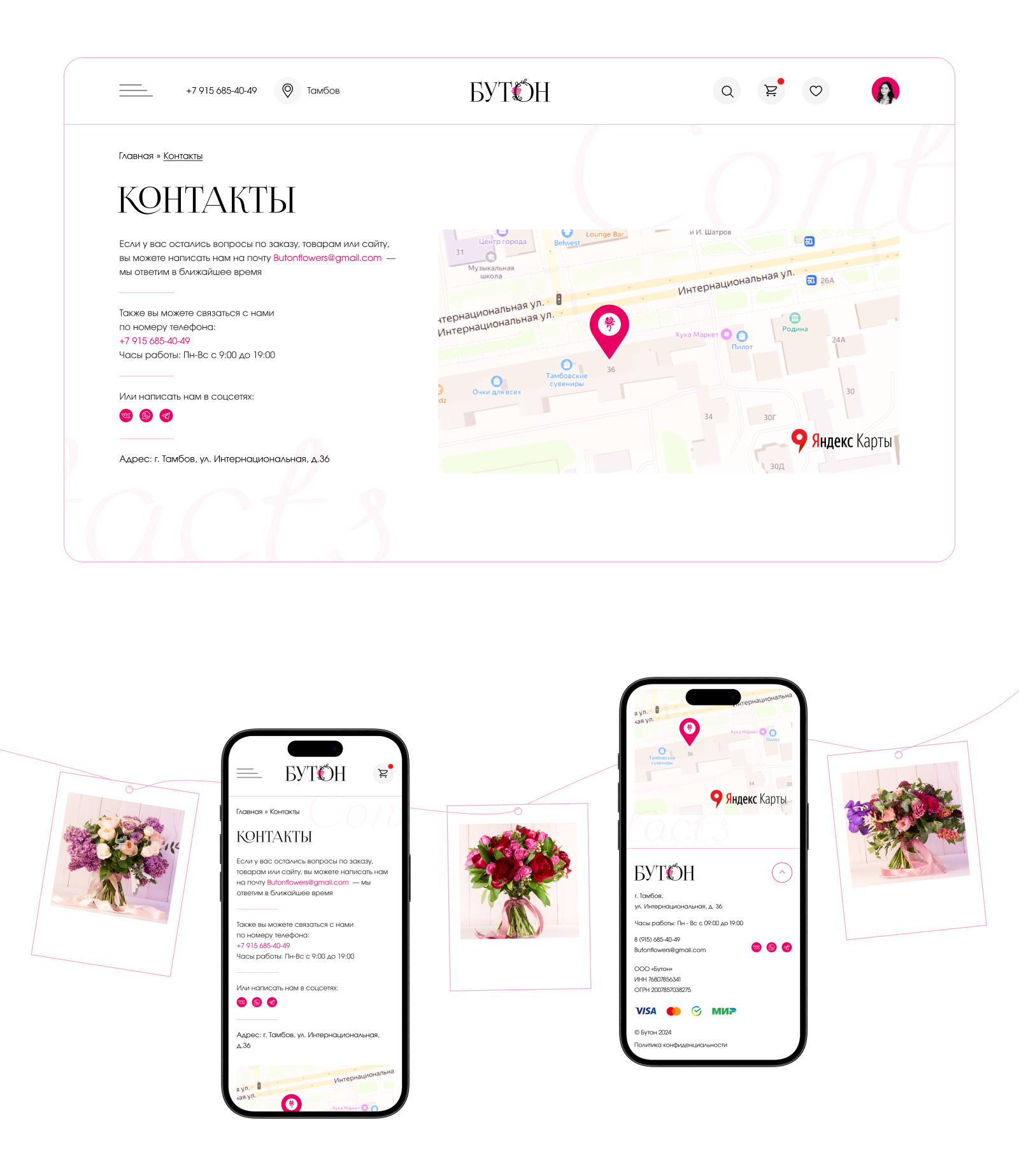 Floral online store | E-commerce — Изображение №13 — Интерфейсы, Брендинг на Dprofile