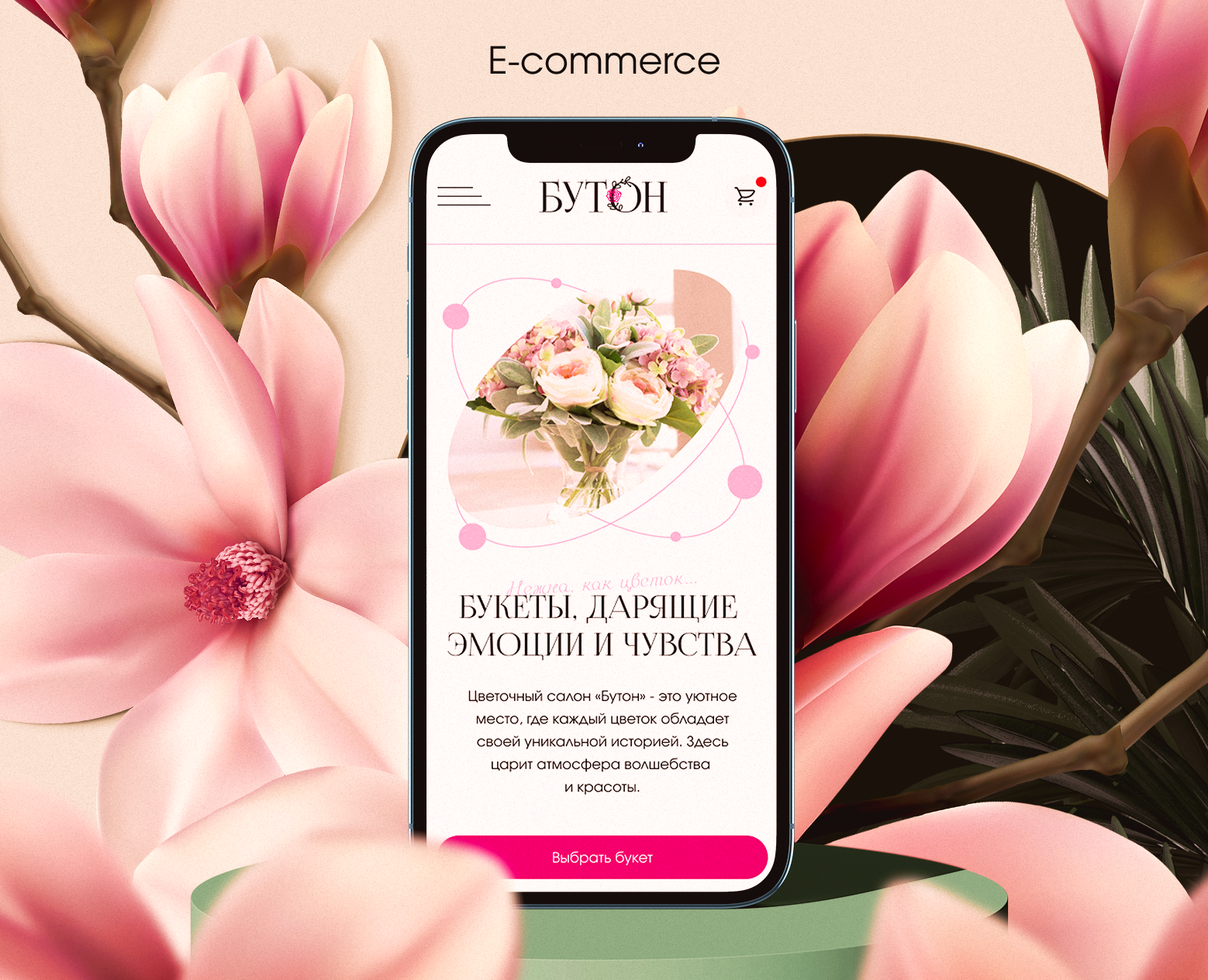 Floral online store | E-commerce — Интерфейсы, Брендинг на Dprofile