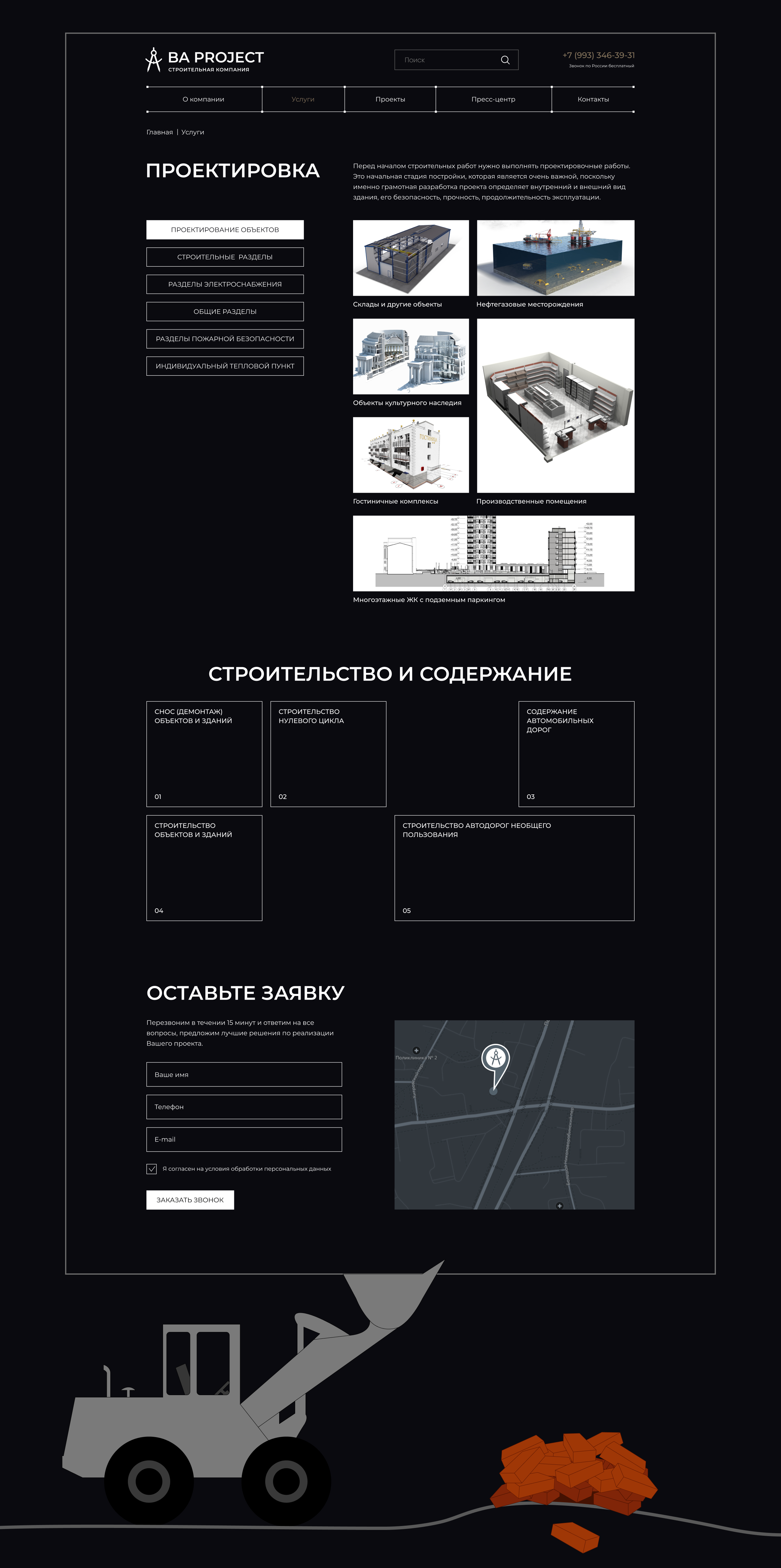 Корпоративный сайт | Строительная компания — Изображение №7 — Интерфейсы, Брендинг на Dprofile