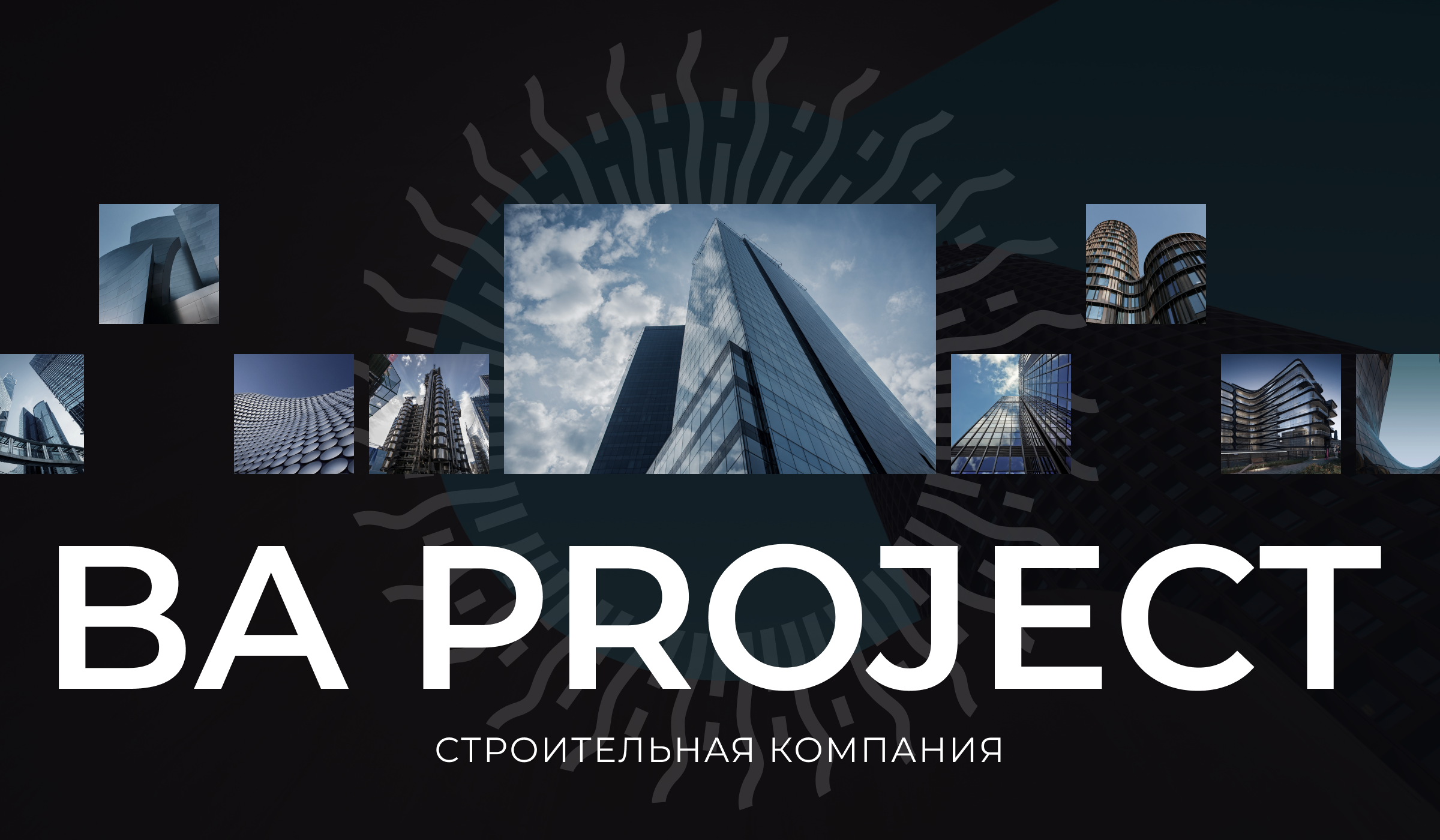 Корпоративный сайт | Строительная компания — Изображение №1 — Интерфейсы, Брендинг на Dprofile