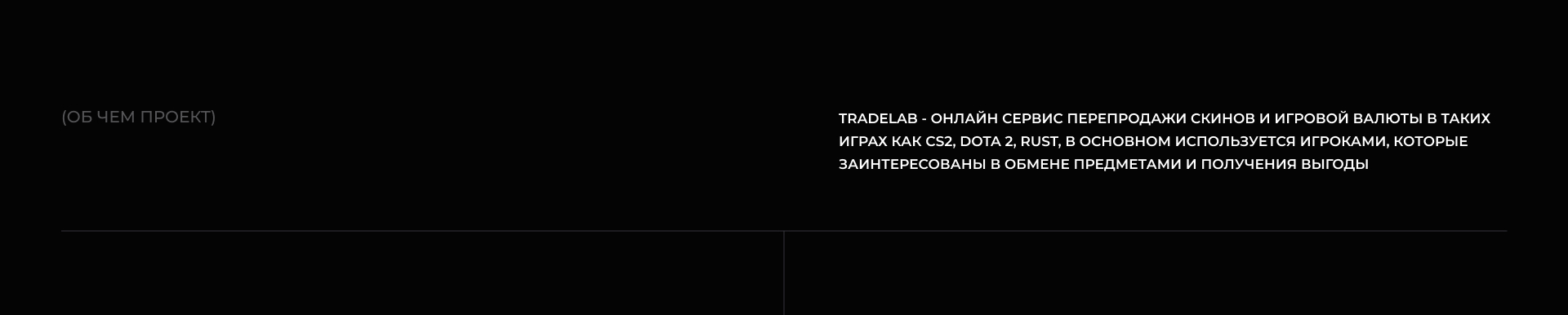 Брендинг и Оформление TradeLab платформы — Изображение №2 — Интерфейсы на Dprofile