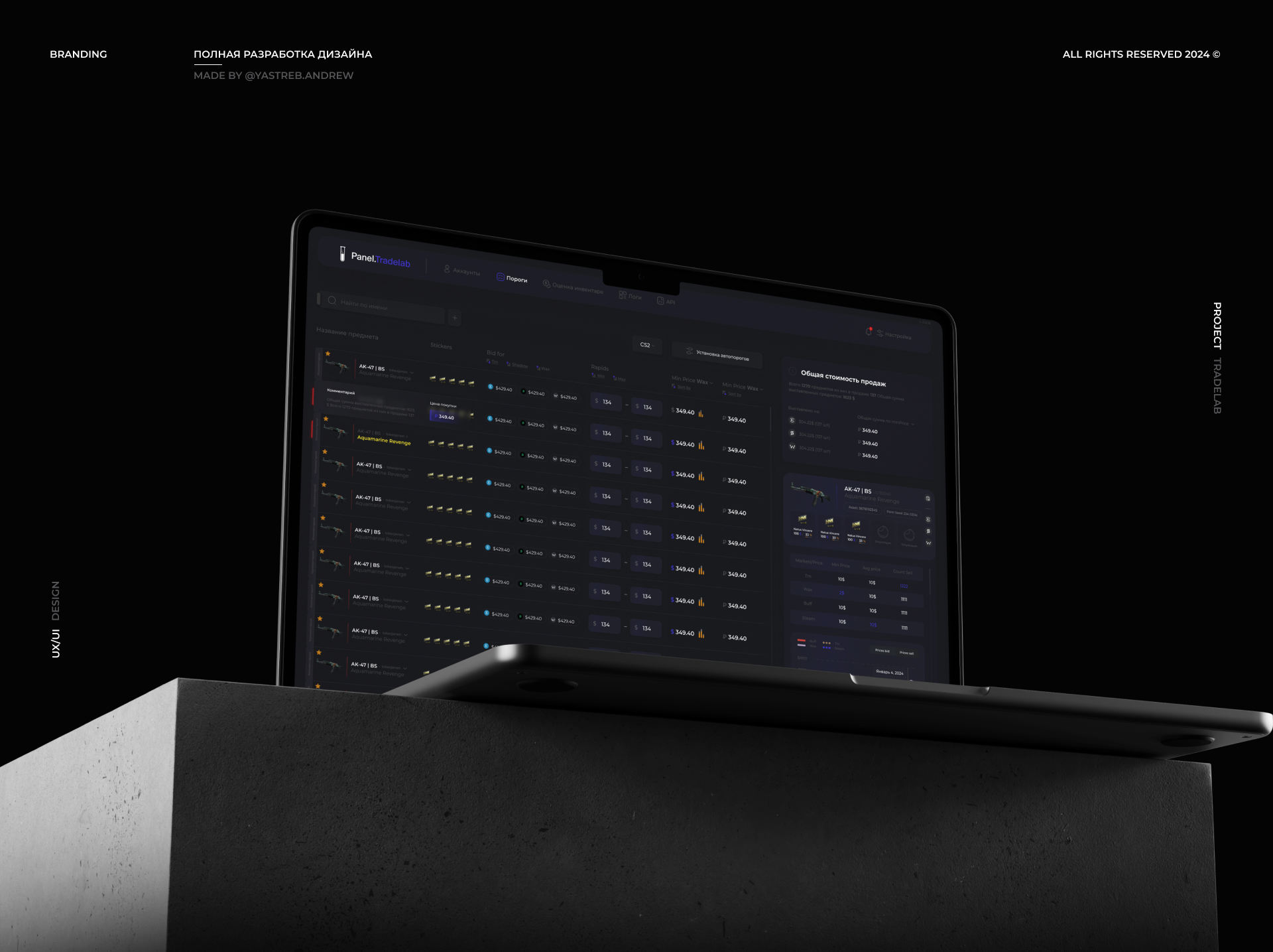 Брендинг и Оформление TradeLab платформы — Изображение №1 — Интерфейсы на Dprofile