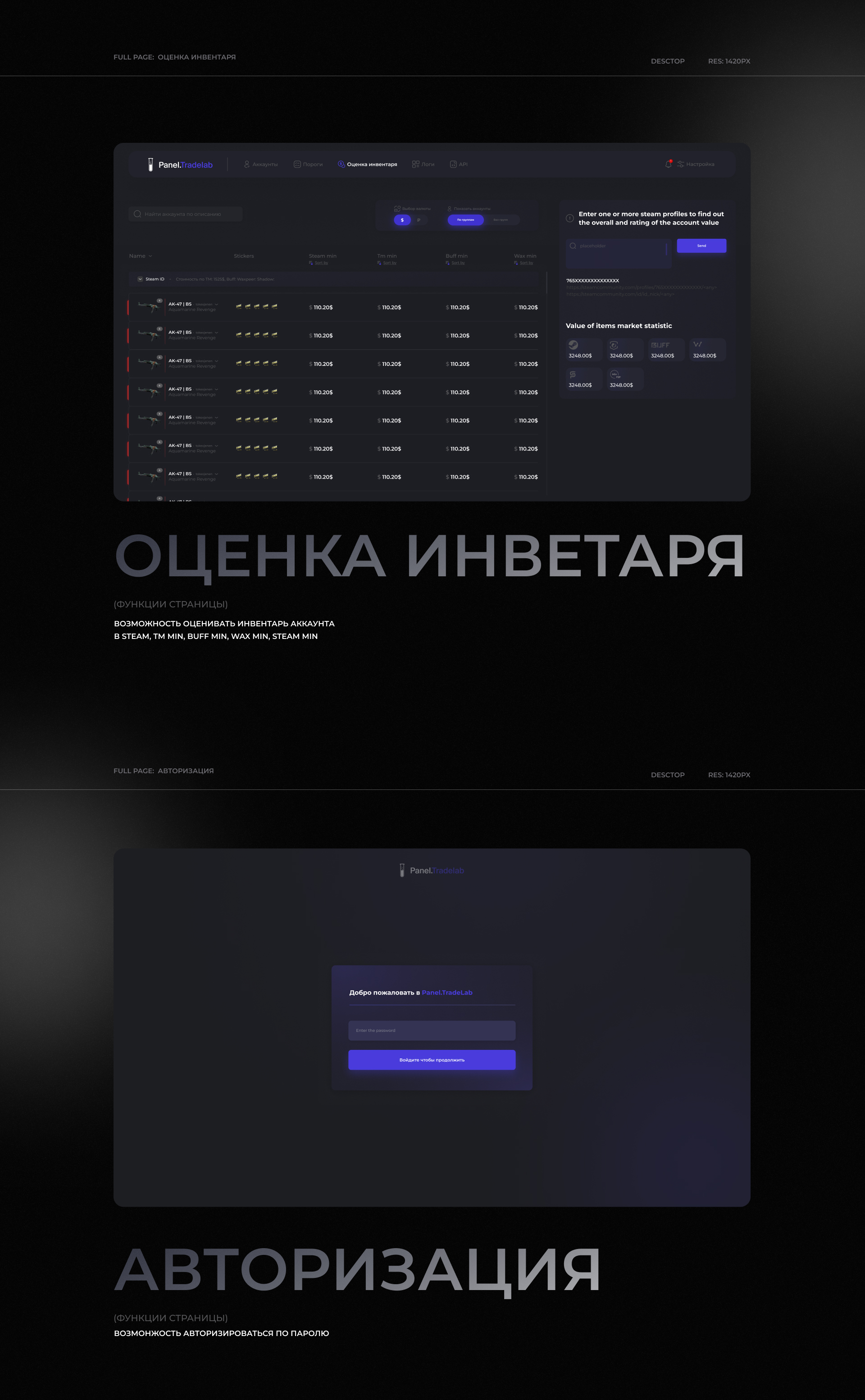 Брендинг и Оформление TradeLab платформы — Изображение №6 — Интерфейсы на Dprofile