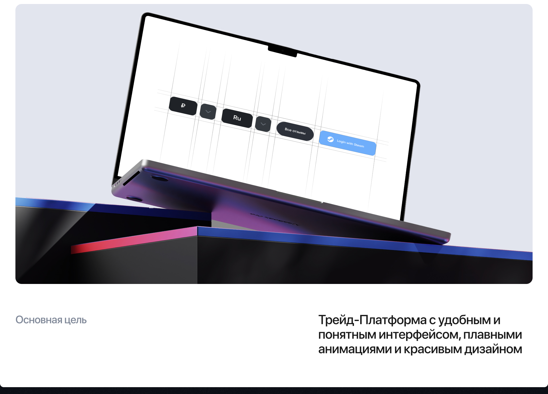SkinnSeller | Разработка дизайна — Изображение №3 — Интерфейсы, Брендинг на Dprofile
