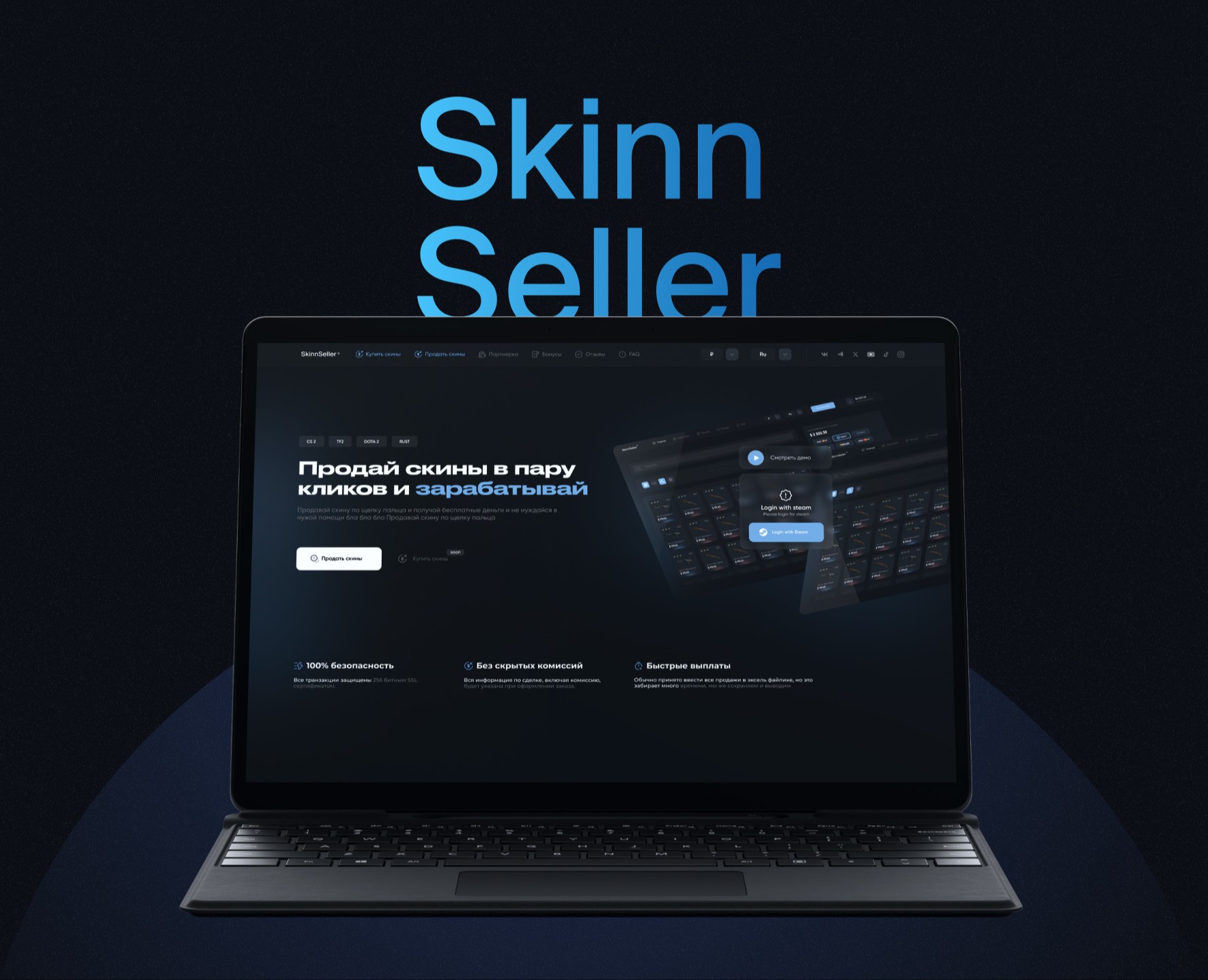 SkinnSeller | Разработка дизайна на Dprofile