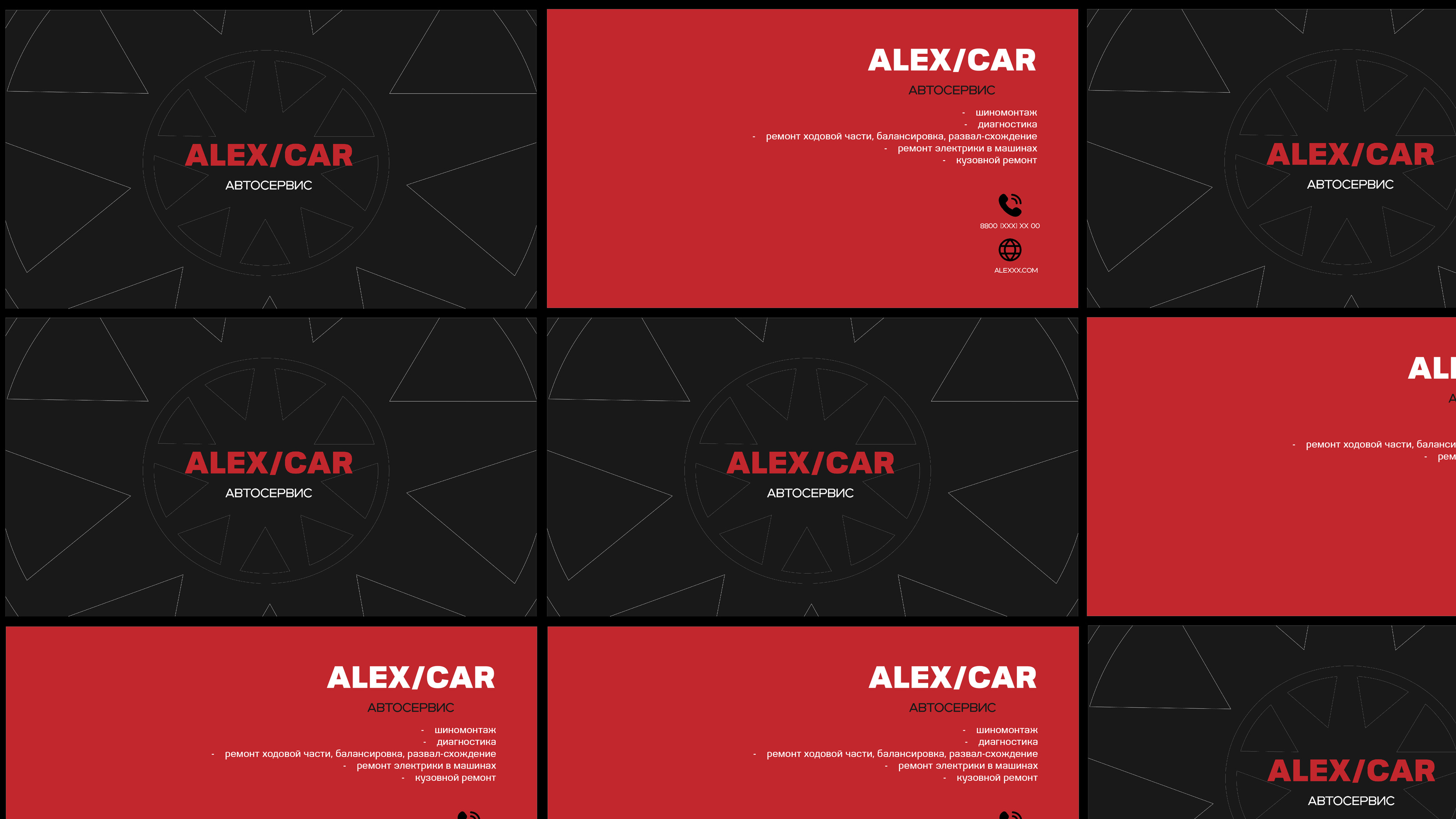 Автосервис ALEX/CAR — Изображение №8 — Брендинг на Dprofile