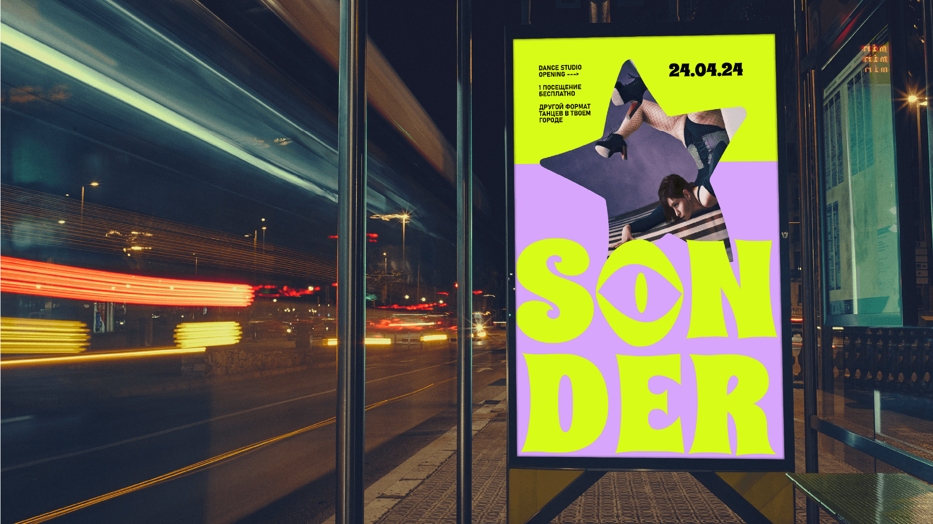 Танцевальная студия "SONDER" — Изображение №5 — Брендинг на Dprofile