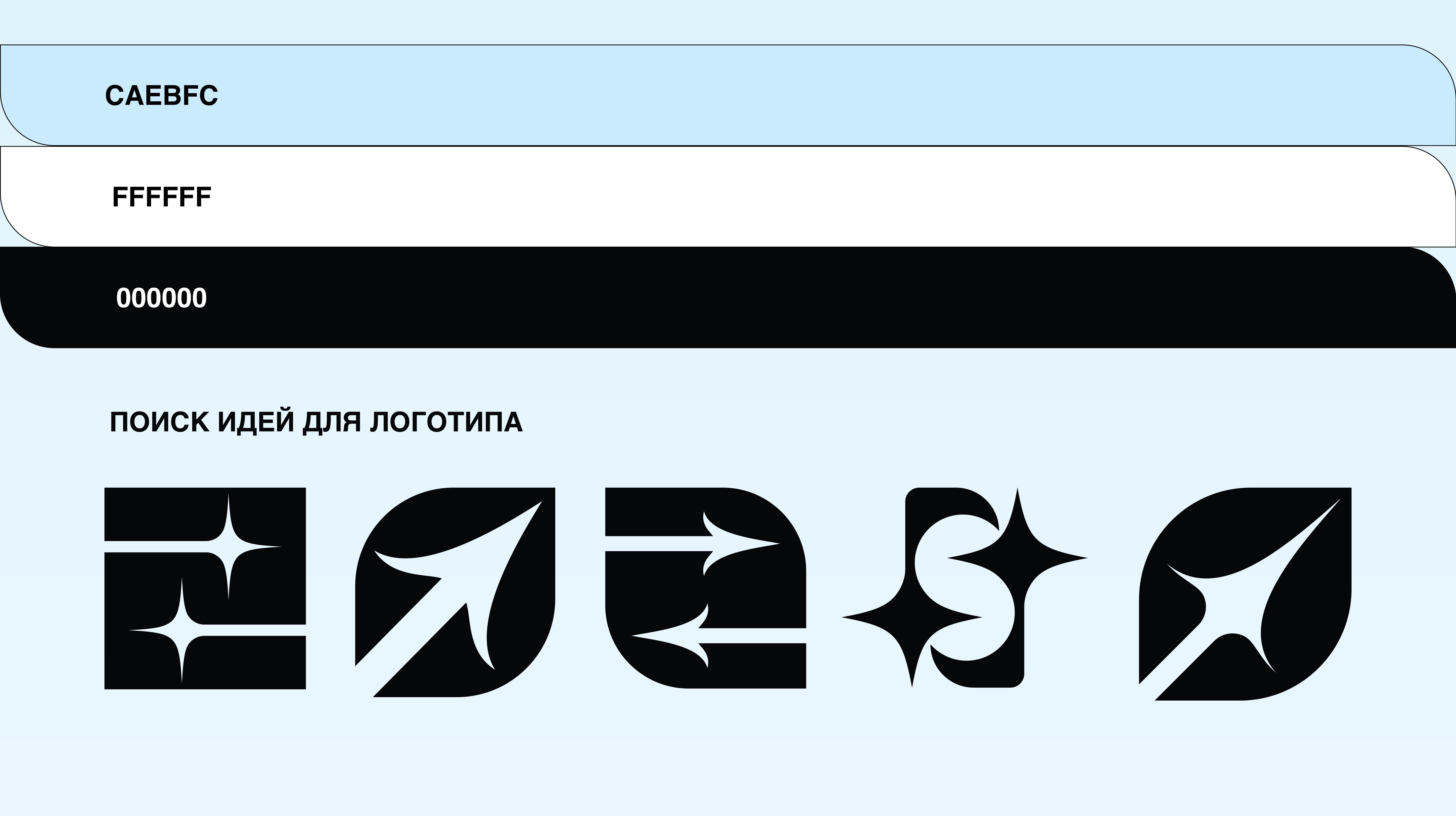 Digital-конференция «Стрела» — Изображение №3 — Брендинг, Маркетинг на Dprofile