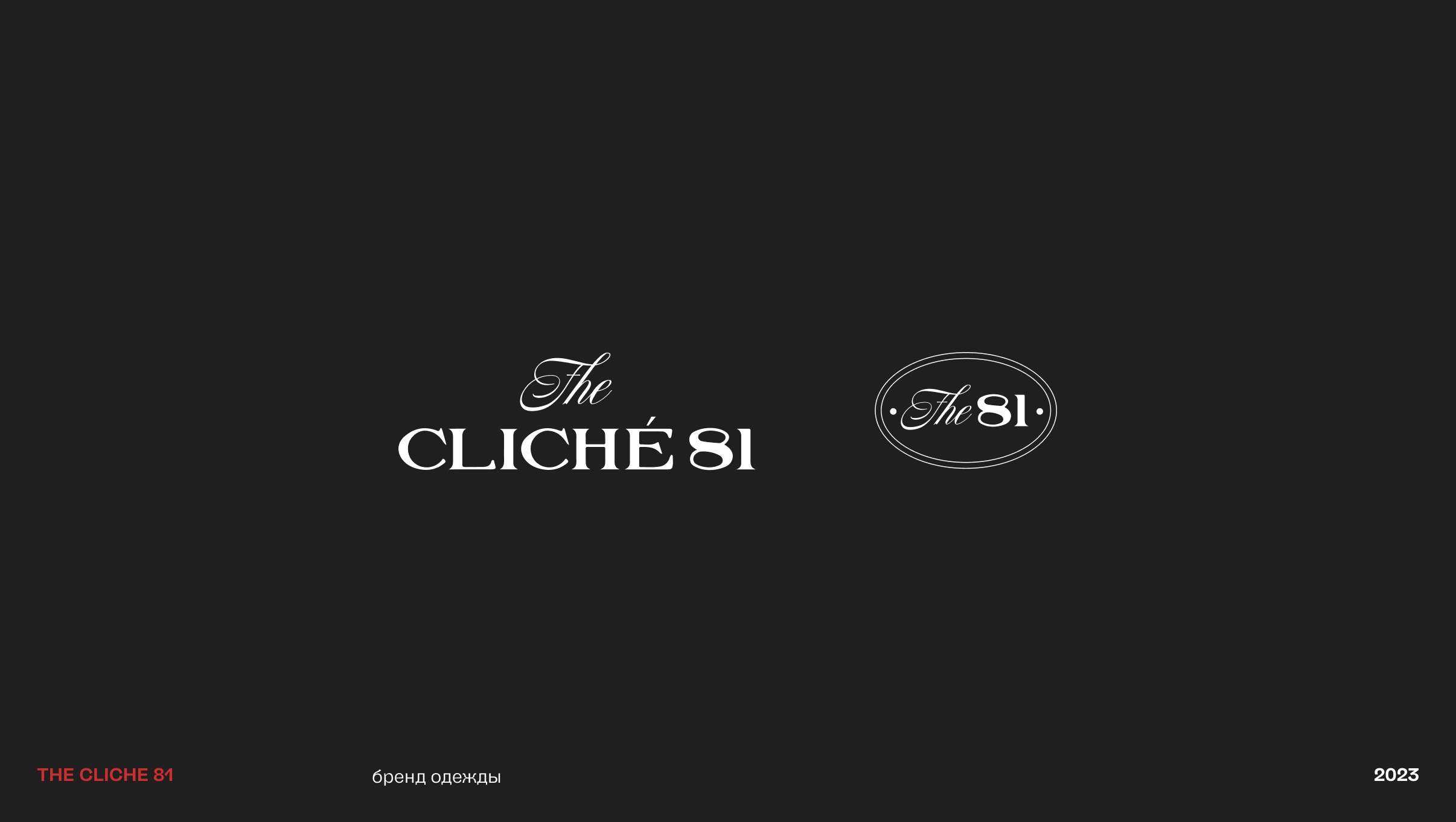 ЛОГОТИПЫ / 2024 / LOGOFOLIO / LOGOS MARKS — Изображение №2 — Брендинг на Dprofile
