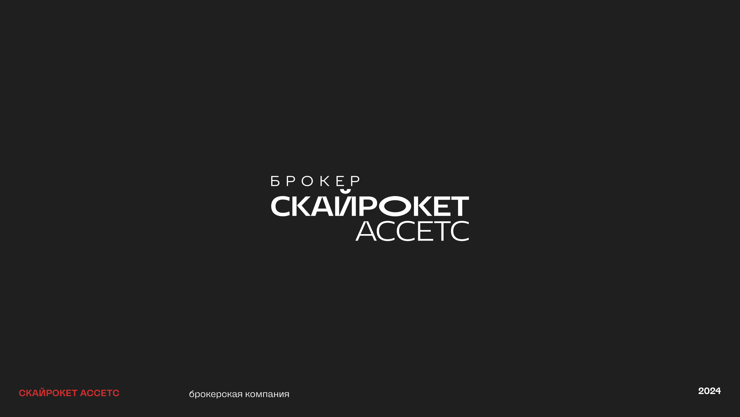 ЛОГОТИПЫ / 2024 / LOGOFOLIO / LOGOS MARKS — Изображение №7 — Брендинг на Dprofile