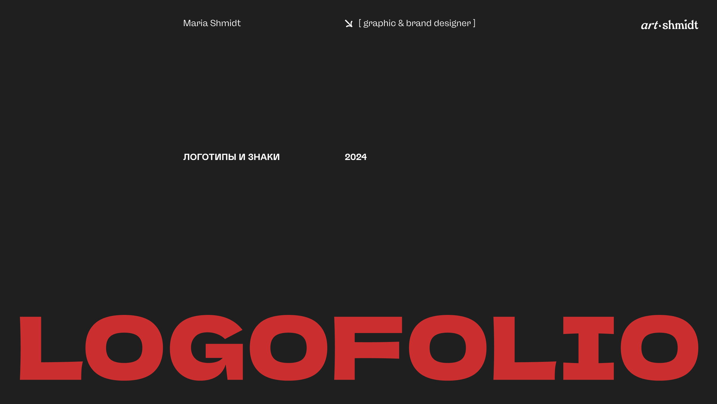 ЛОГОТИПЫ / 2024 / LOGOFOLIO / LOGOS MARKS — Изображение №1 — Брендинг на Dprofile