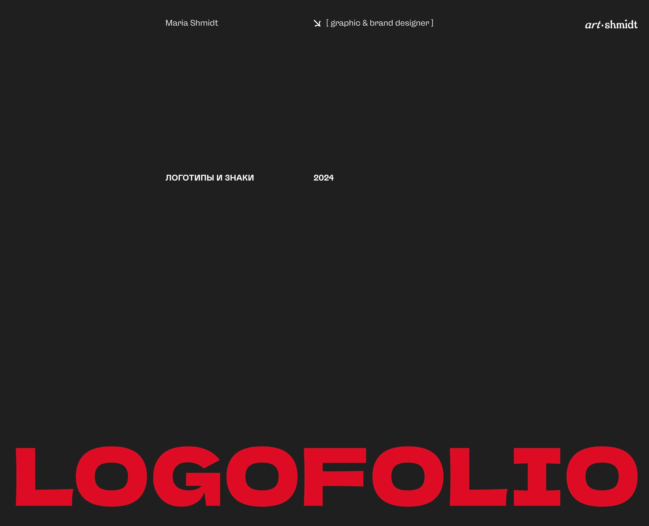 ЛОГОТИПЫ / 2024 / LOGOFOLIO / LOGOS MARKS — Брендинг на Dprofile