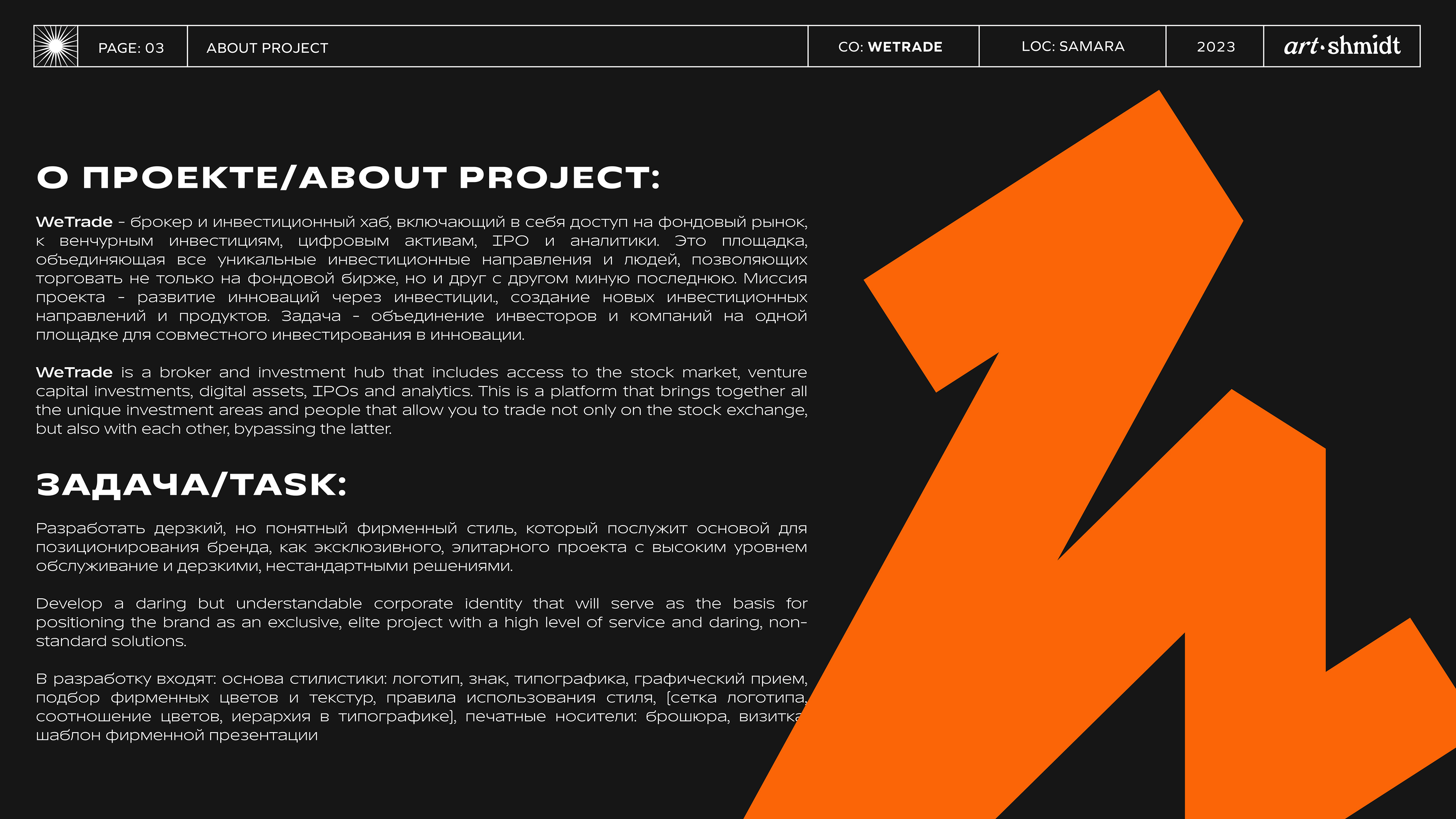 Brand identity for WETRADE / Investing hab — Изображение №3 — Брендинг на Dprofile