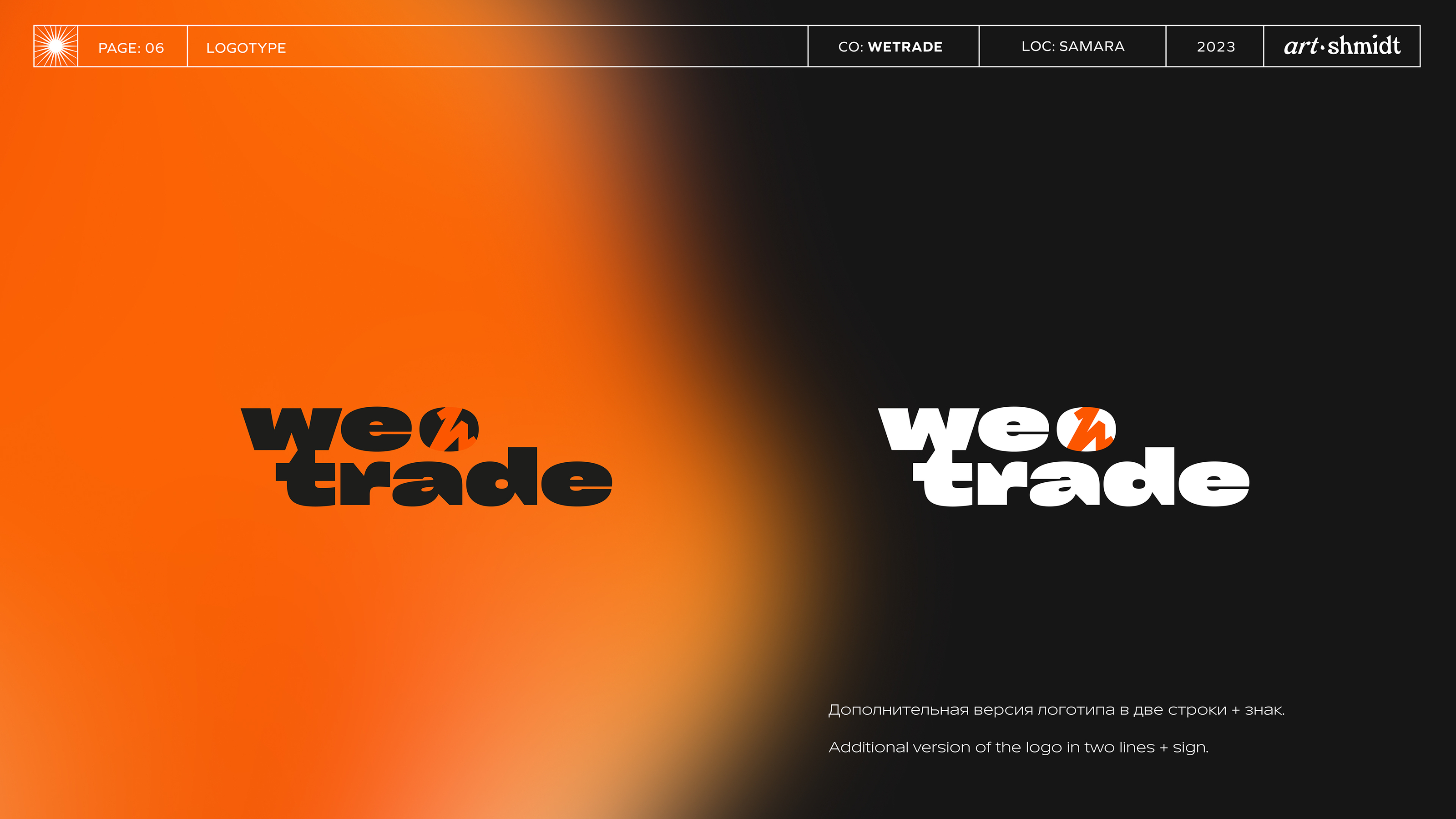 Brand identity for WETRADE / Investing hab — Изображение №6 — Брендинг на Dprofile