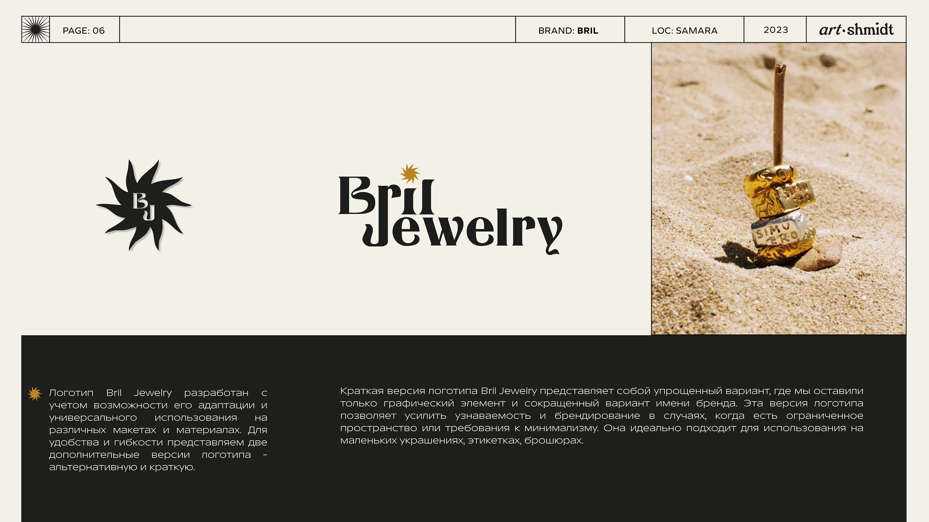 ФИРМЕННЫЙ СТИЛЬ { Bril Jewelry } — Изображение №6 — Брендинг на Dprofile