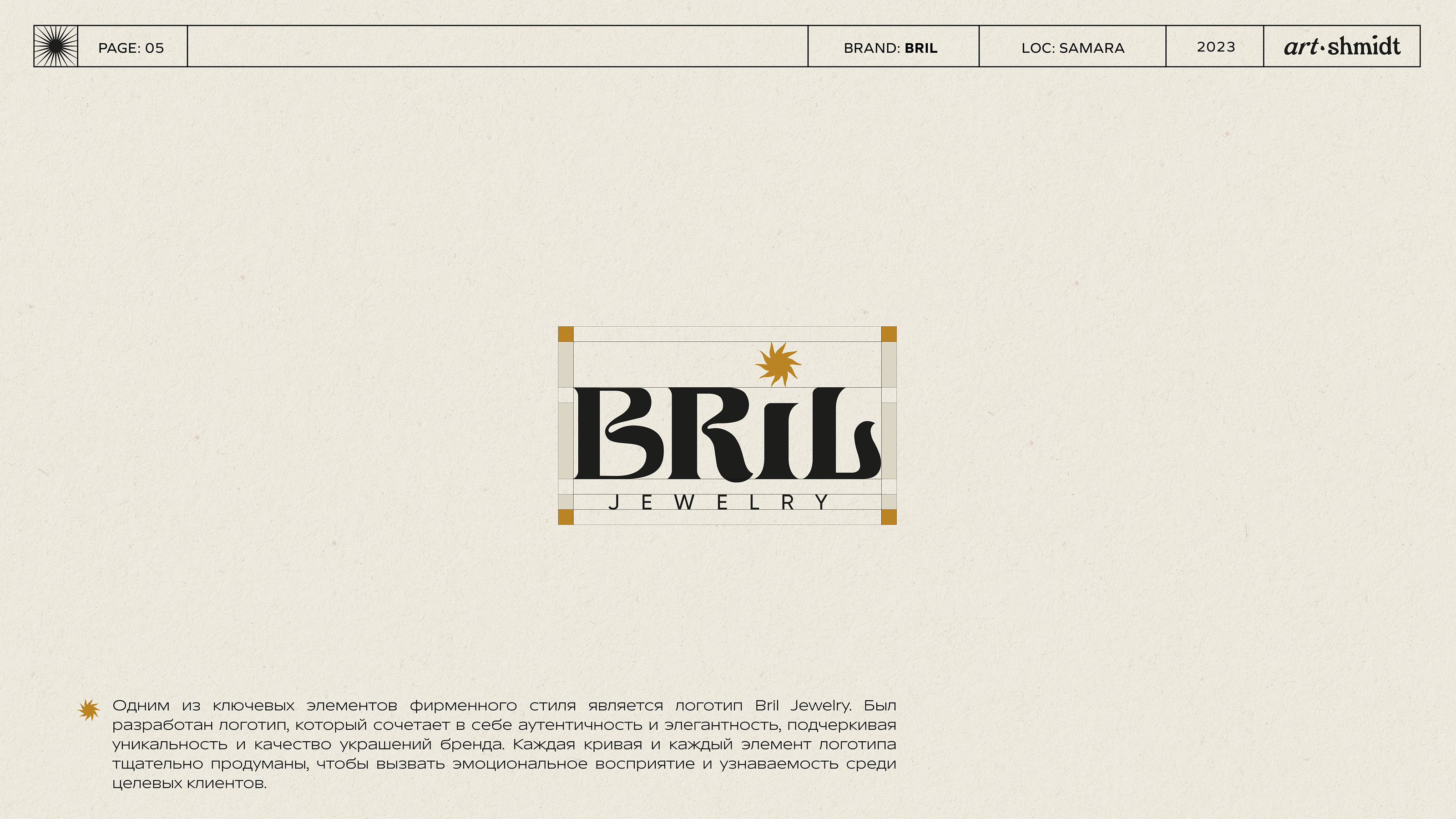 ФИРМЕННЫЙ СТИЛЬ { Bril Jewelry } — Изображение №5 — Брендинг на Dprofile