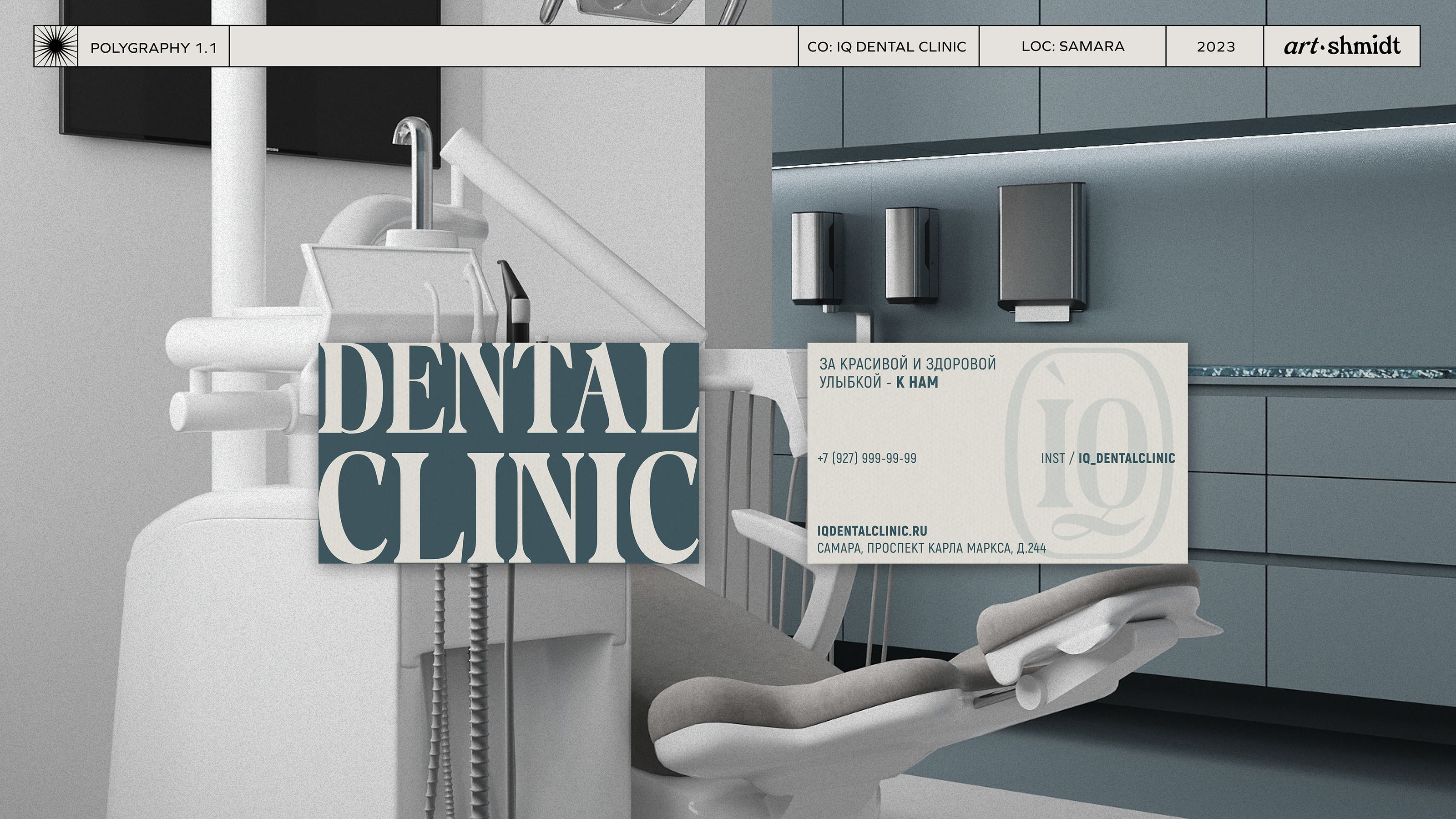 Brand identity Dental Clinic // ФИРМЕННЫЙ СТИЛЬ — Изображение №8 — Брендинг на Dprofile