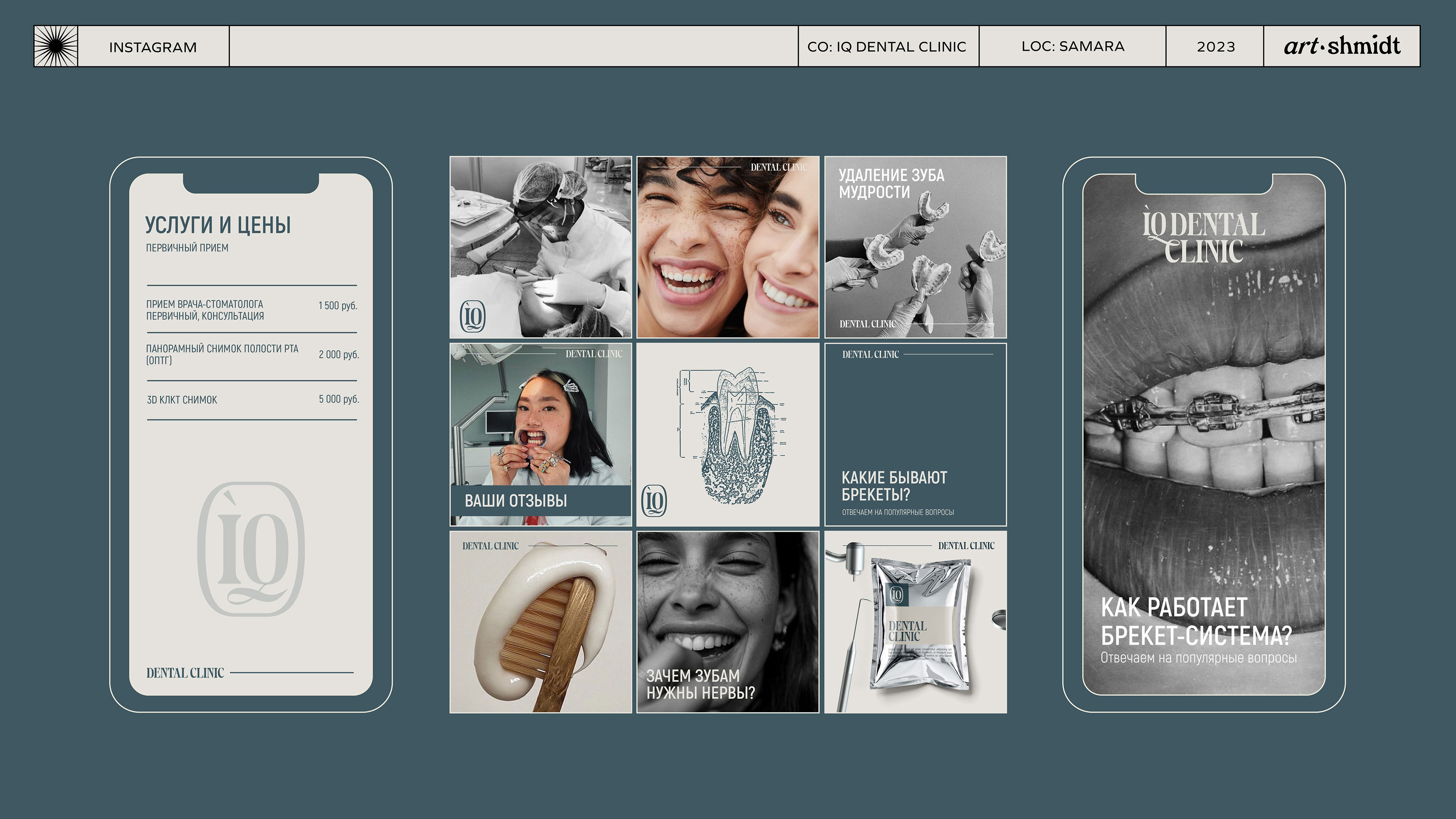 Brand identity Dental Clinic // ФИРМЕННЫЙ СТИЛЬ — Изображение №11 — Брендинг на Dprofile