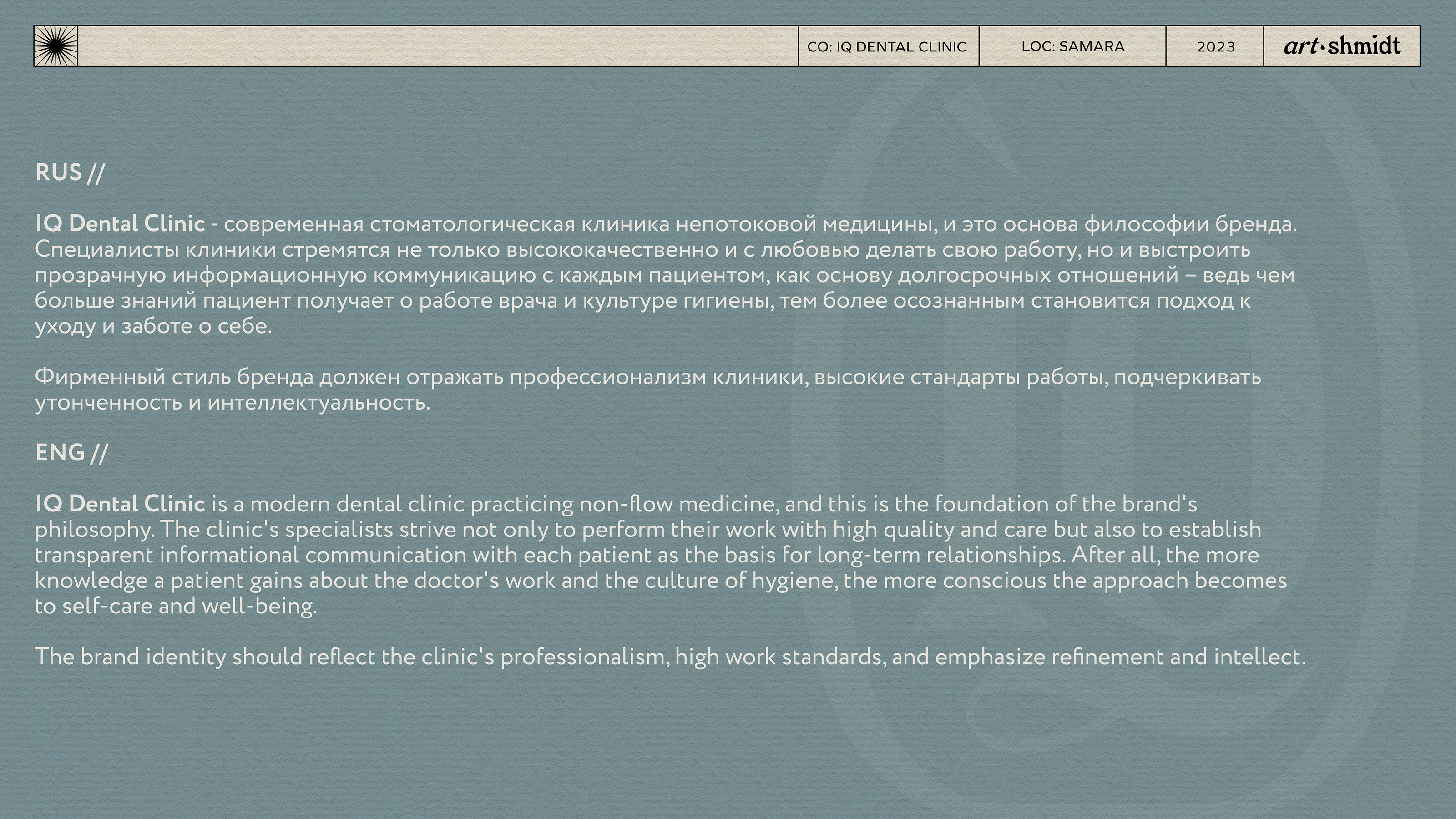 Brand identity Dental Clinic // ФИРМЕННЫЙ СТИЛЬ — Изображение №2 — Брендинг на Dprofile