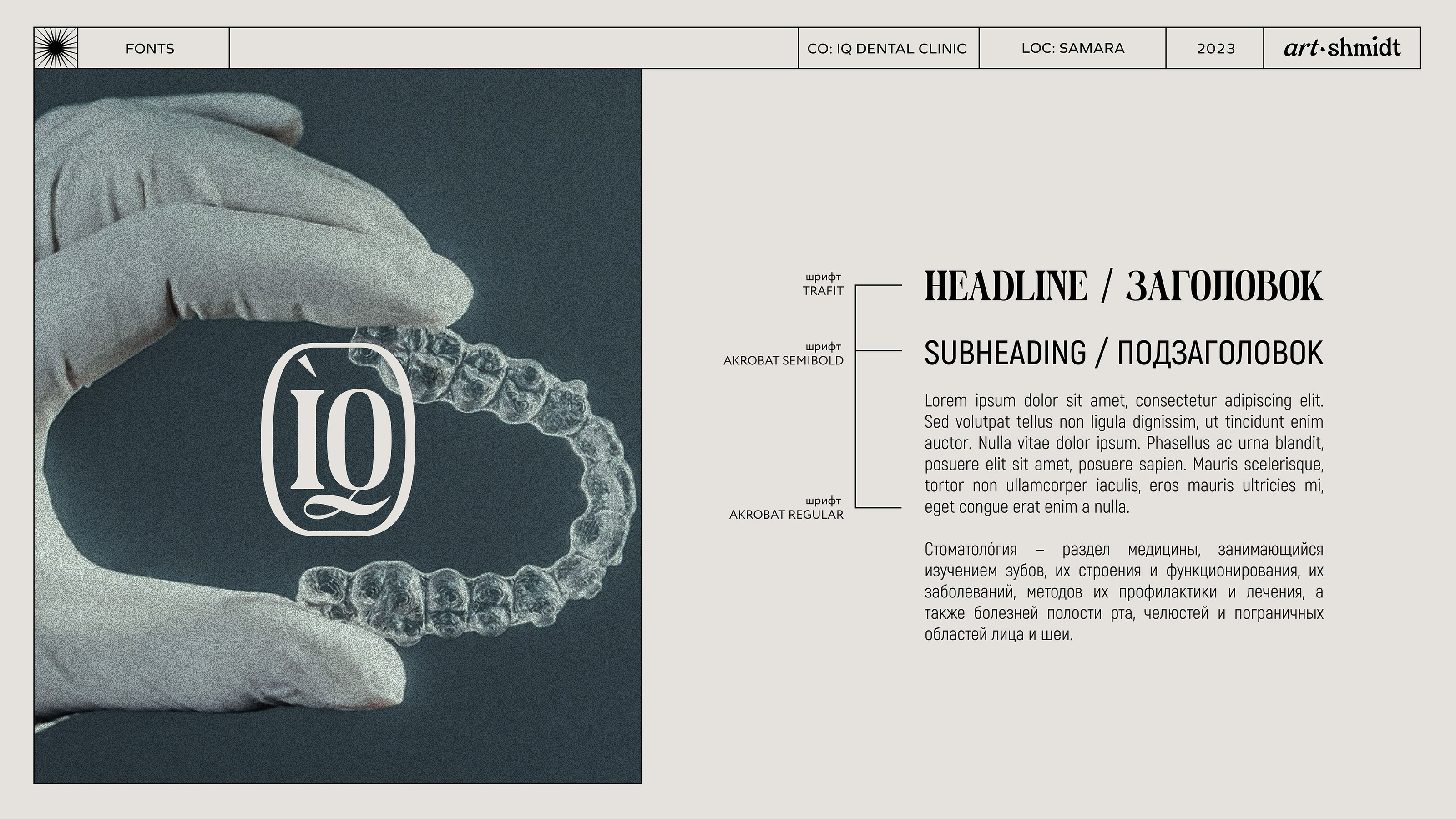 Brand identity Dental Clinic // ФИРМЕННЫЙ СТИЛЬ — Изображение №7 — Брендинг на Dprofile