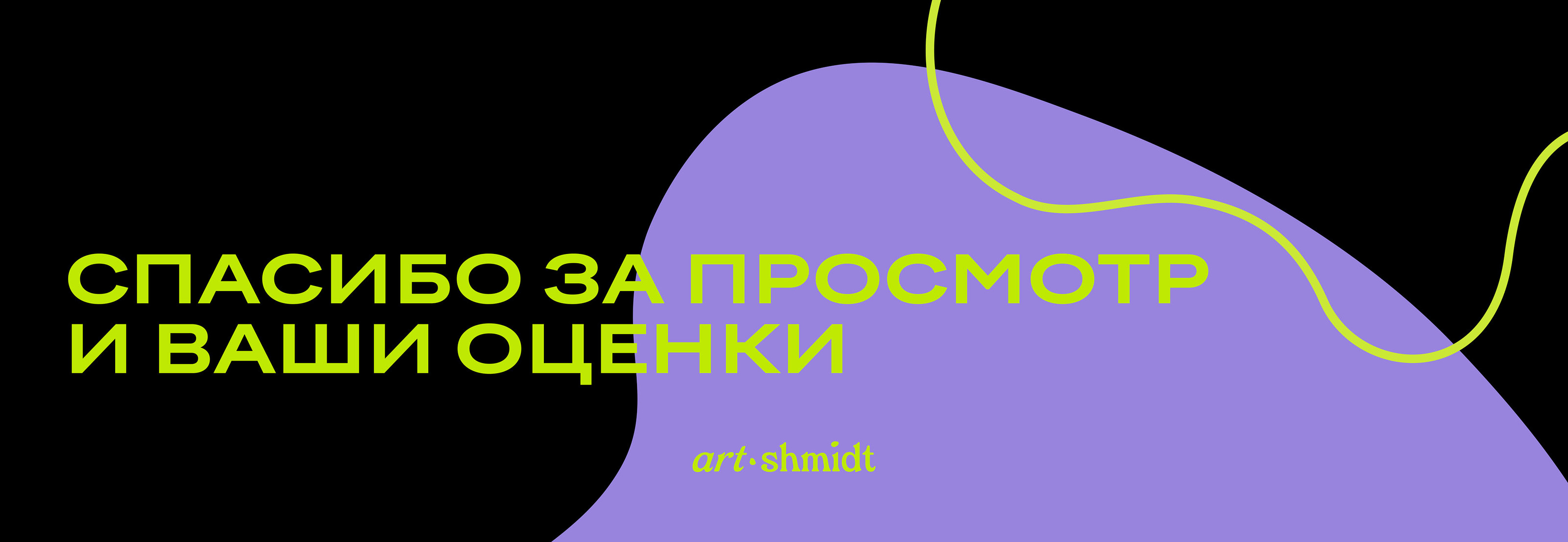 BRAND IDENTITY { СПЛЭШ } магазин обуви и одежды — Изображение №17 — Брендинг на Dprofile