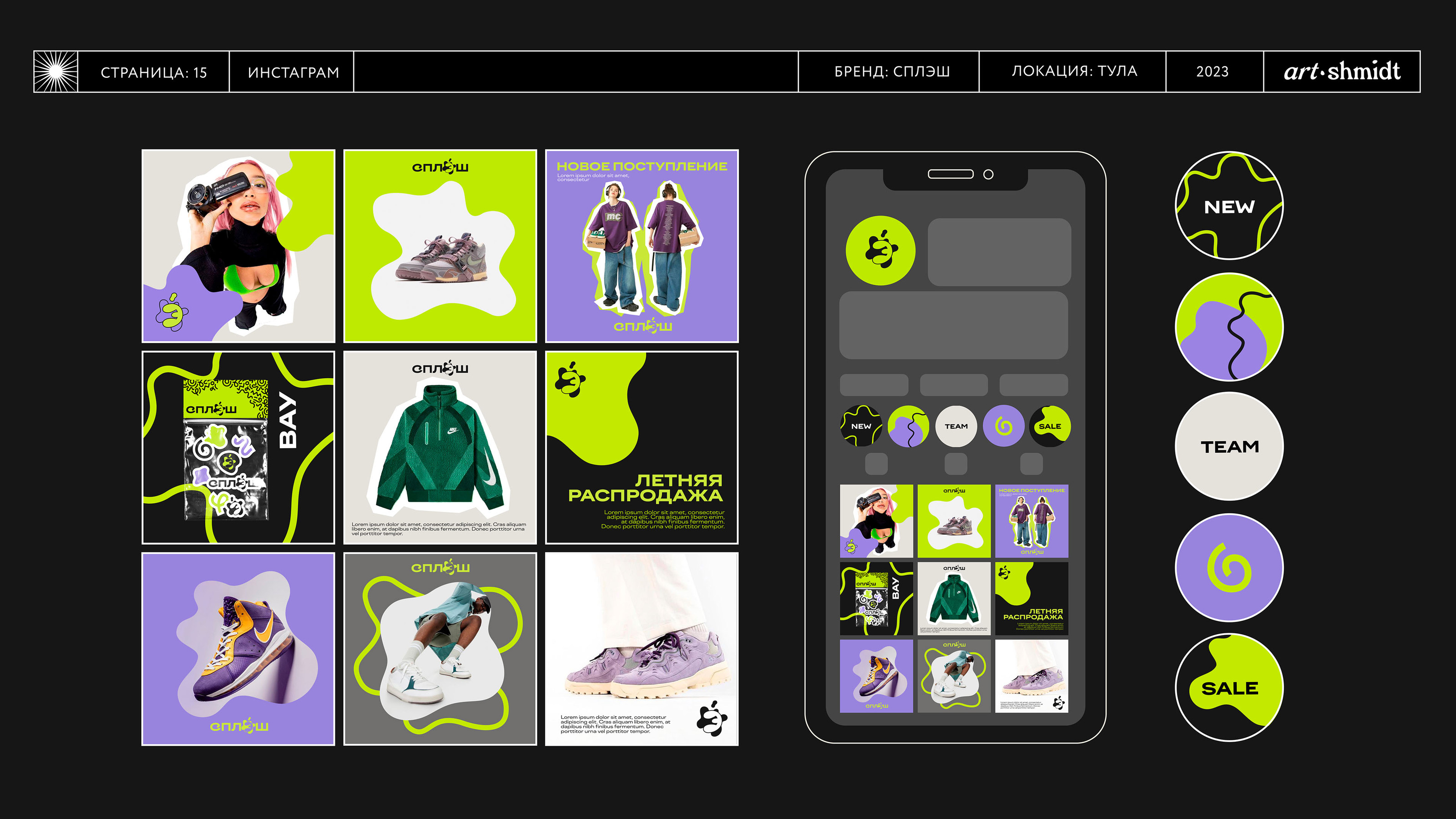 BRAND IDENTITY { СПЛЭШ } магазин обуви и одежды — Изображение №15 — Брендинг на Dprofile