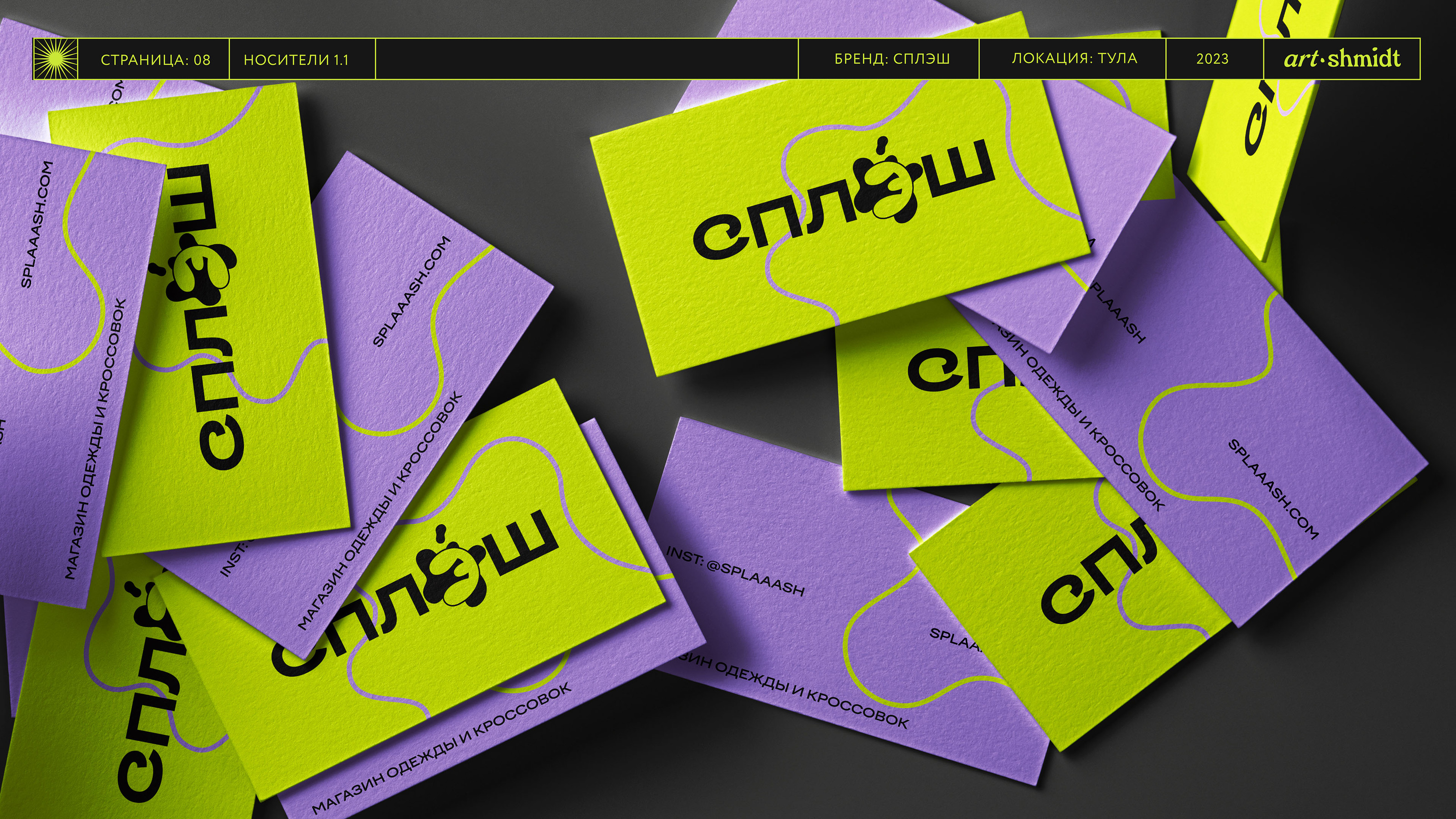 BRAND IDENTITY { СПЛЭШ } магазин обуви и одежды — Изображение №8 — Брендинг на Dprofile