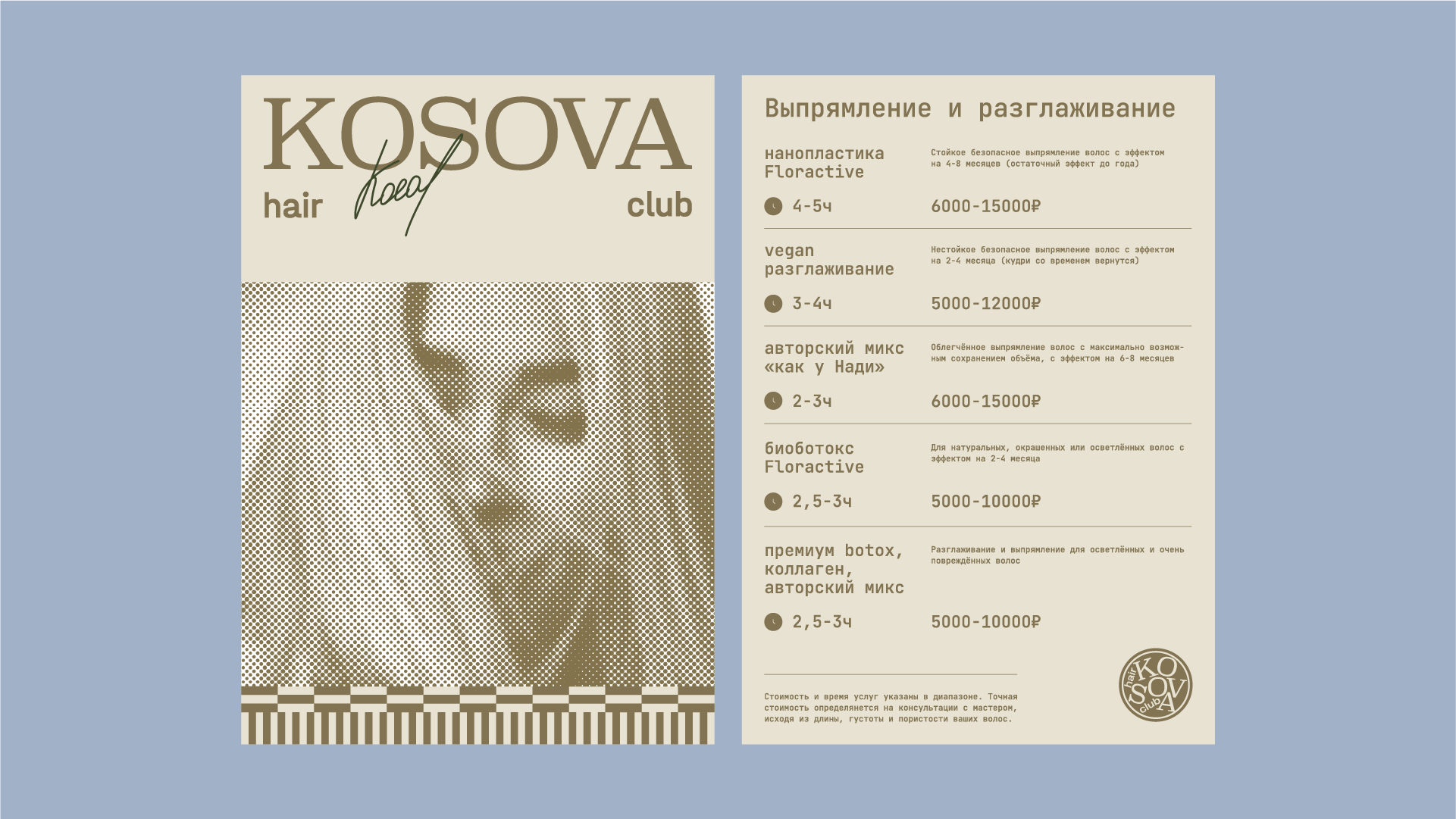 Kosova hair club — Изображение №11 — Брендинг, Графика на Dprofile