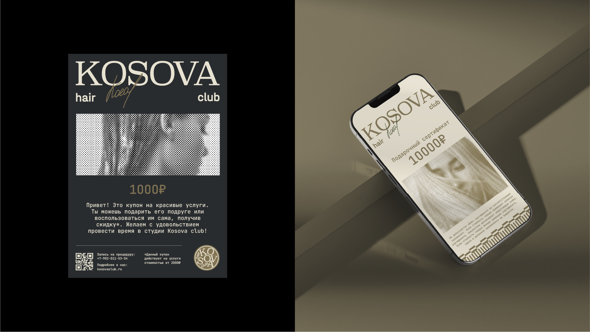 Kosova hair club — Изображение №12 — Брендинг, Графика на Dprofile