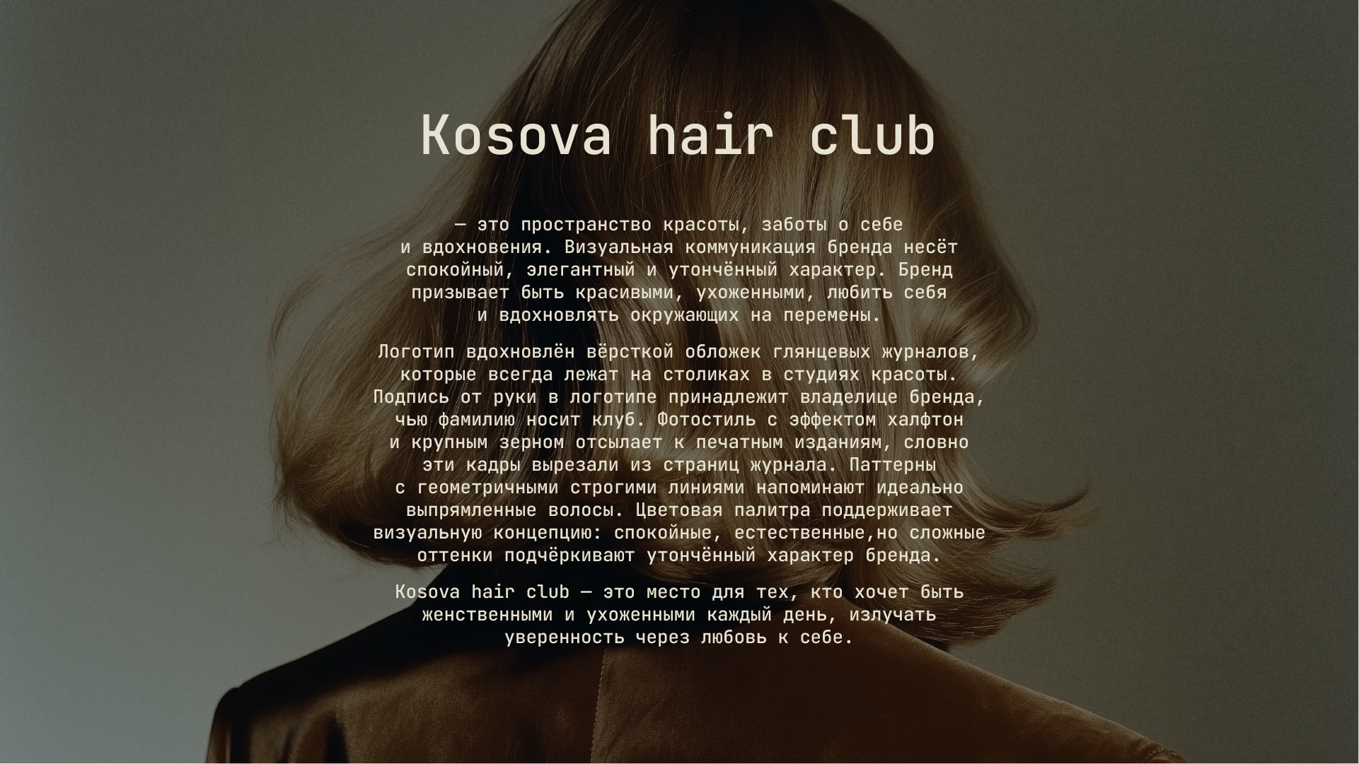 Kosova hair club — Изображение №1 — Брендинг, Графика на Dprofile