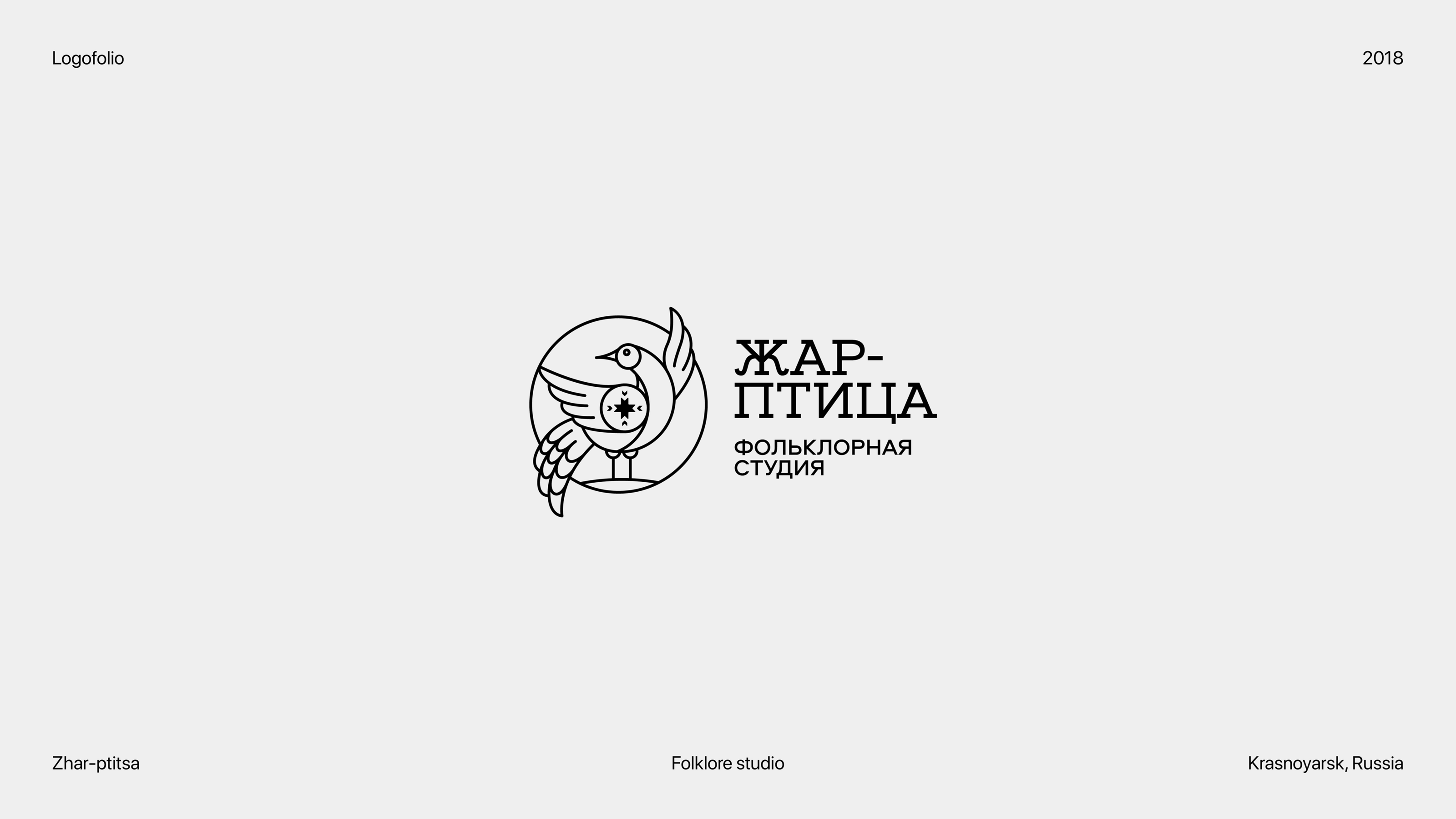 Logofolio 2024 — Изображение №14 — Брендинг, Иллюстрация на Dprofile