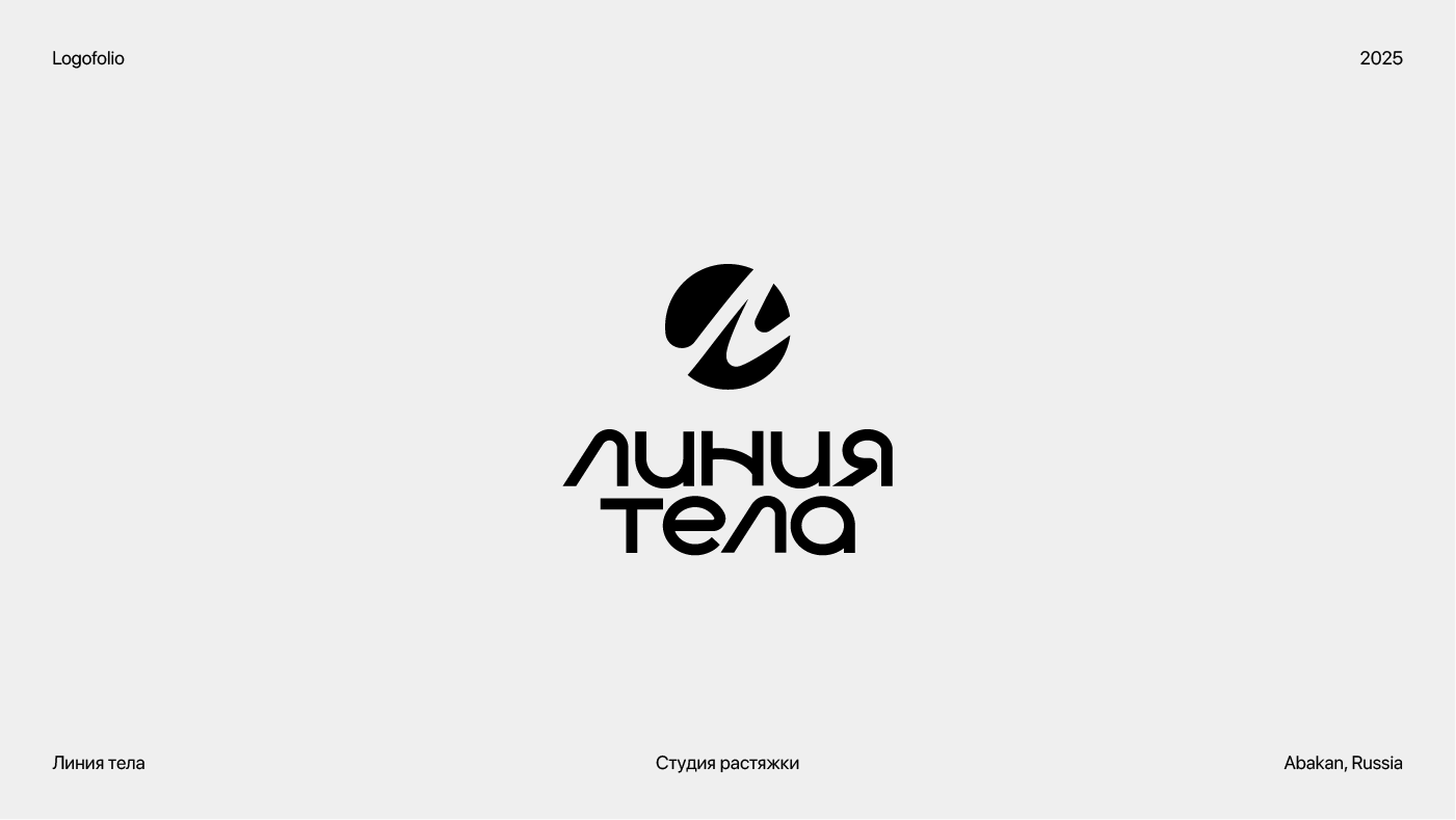 Logofolio 2024 — Изображение №12 — Брендинг, Иллюстрация на Dprofile